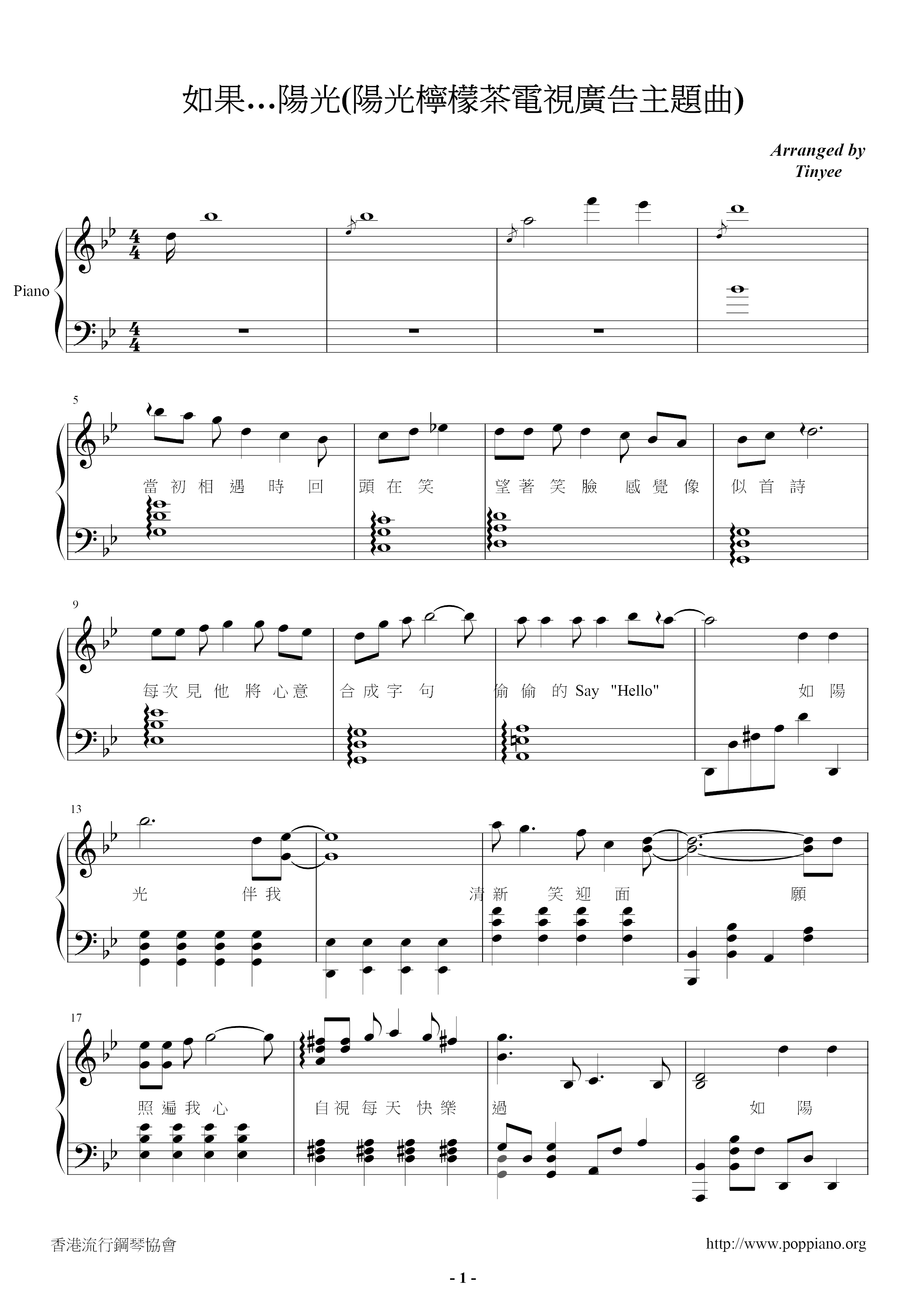 Sunshine (Sunlight Lemon Tea Advertising Song) Score