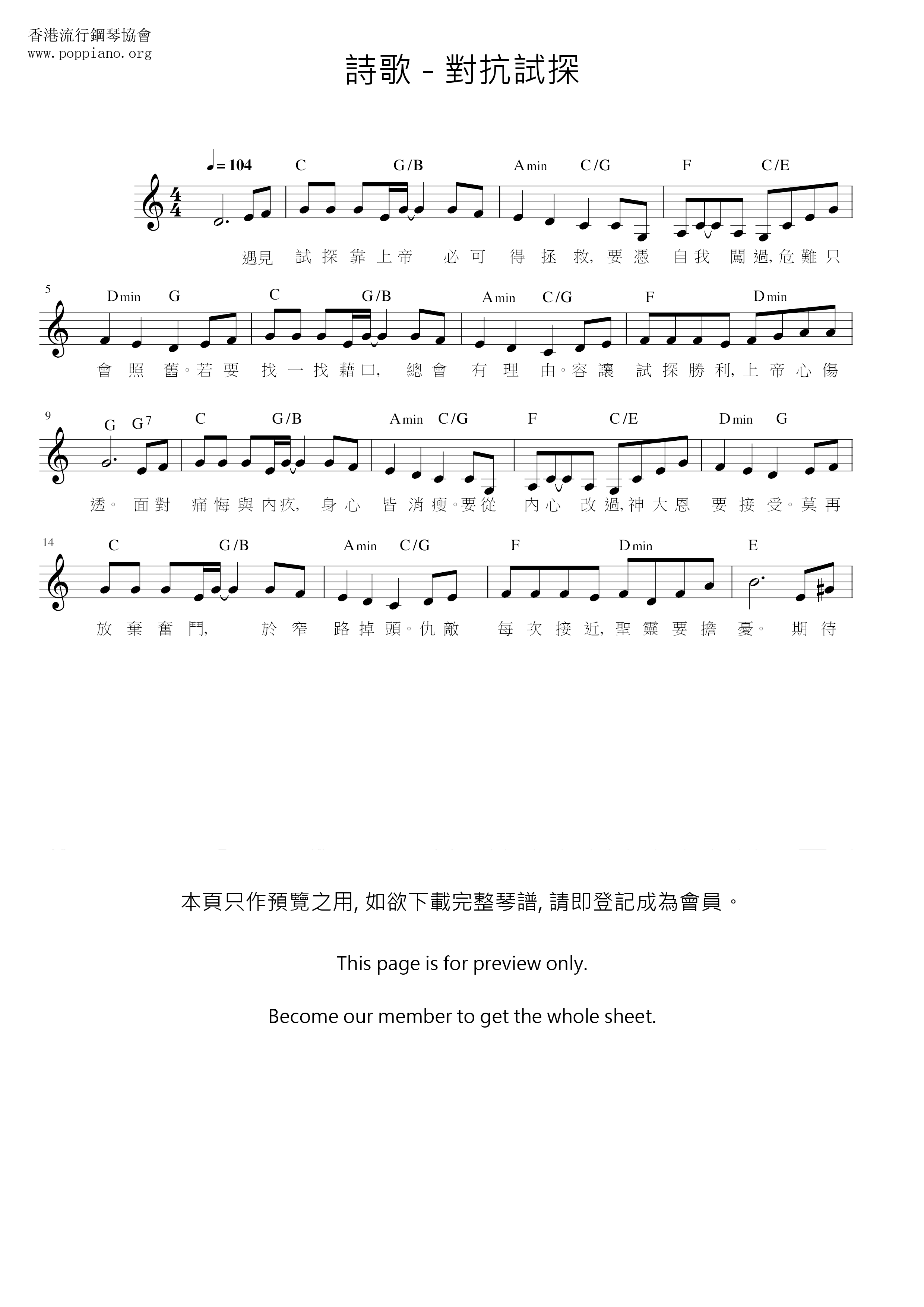 Confrontation Tentative Score