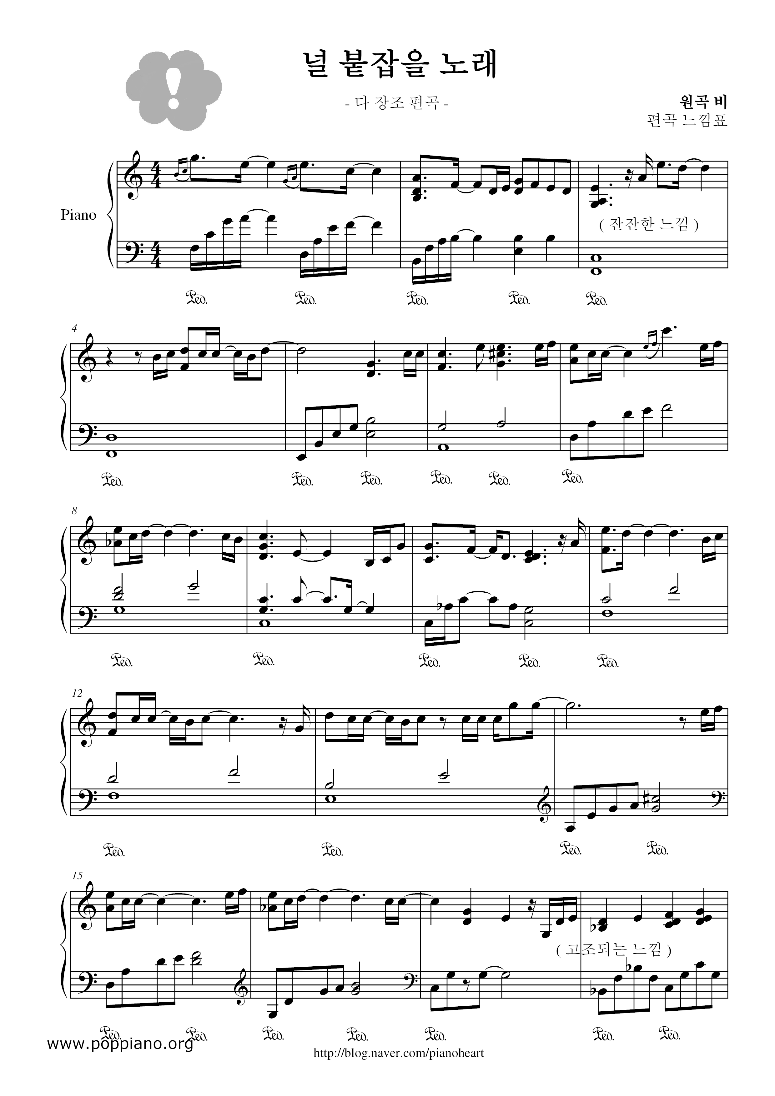 Love Song Score