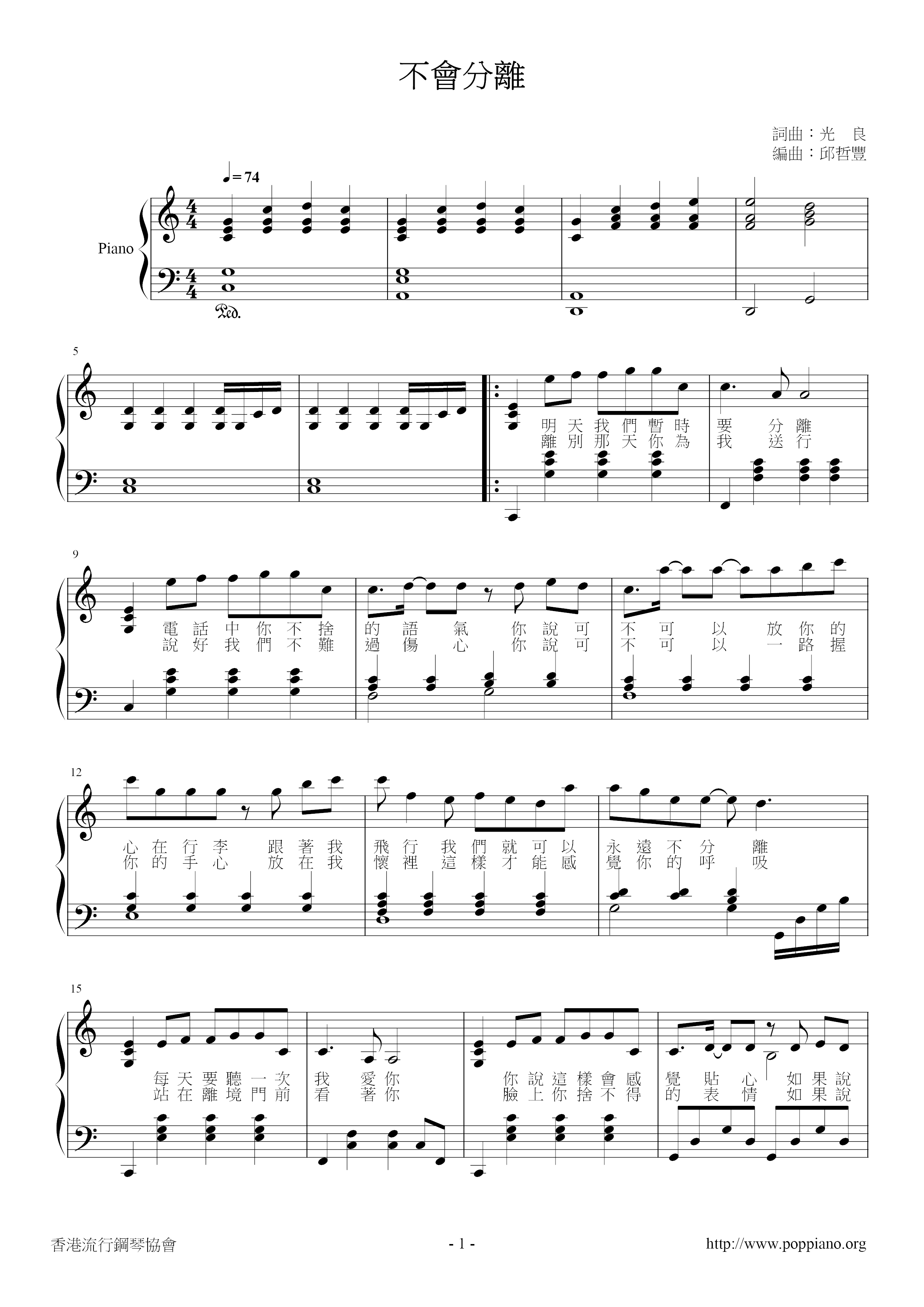 Will Not Separate Score