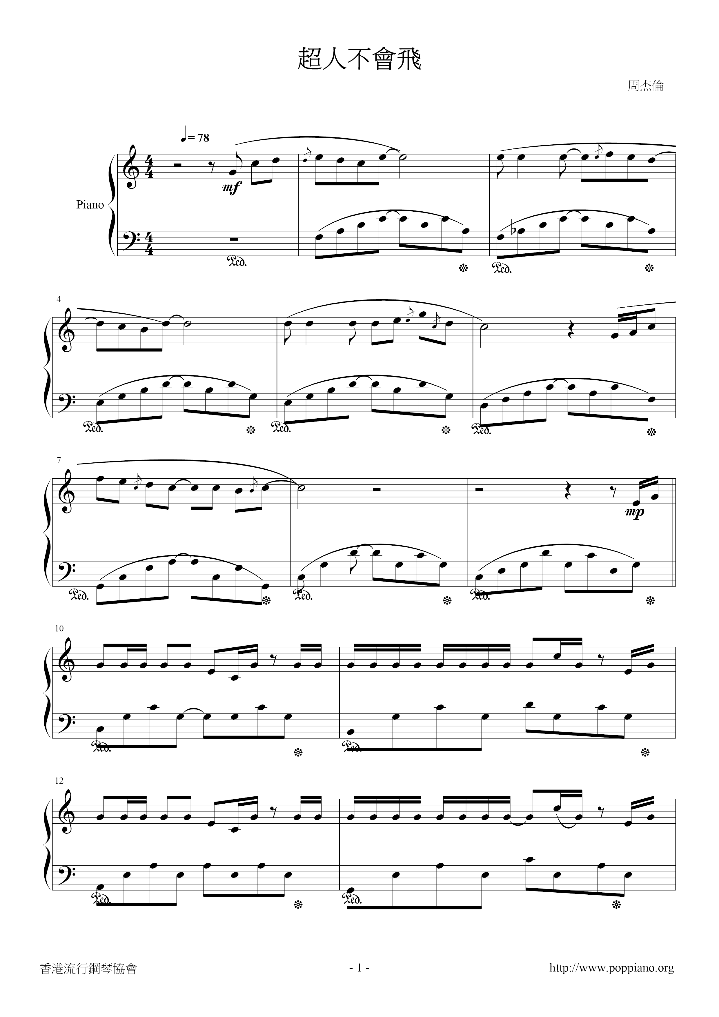 Superman Can't Fly Score