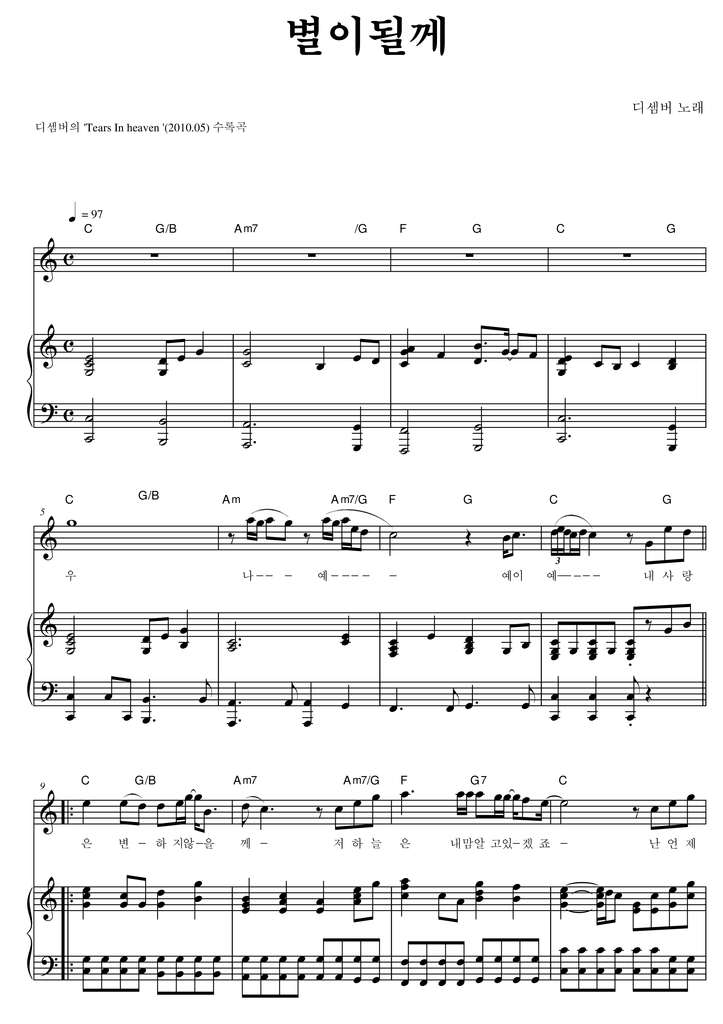 Tears In Heaven Score