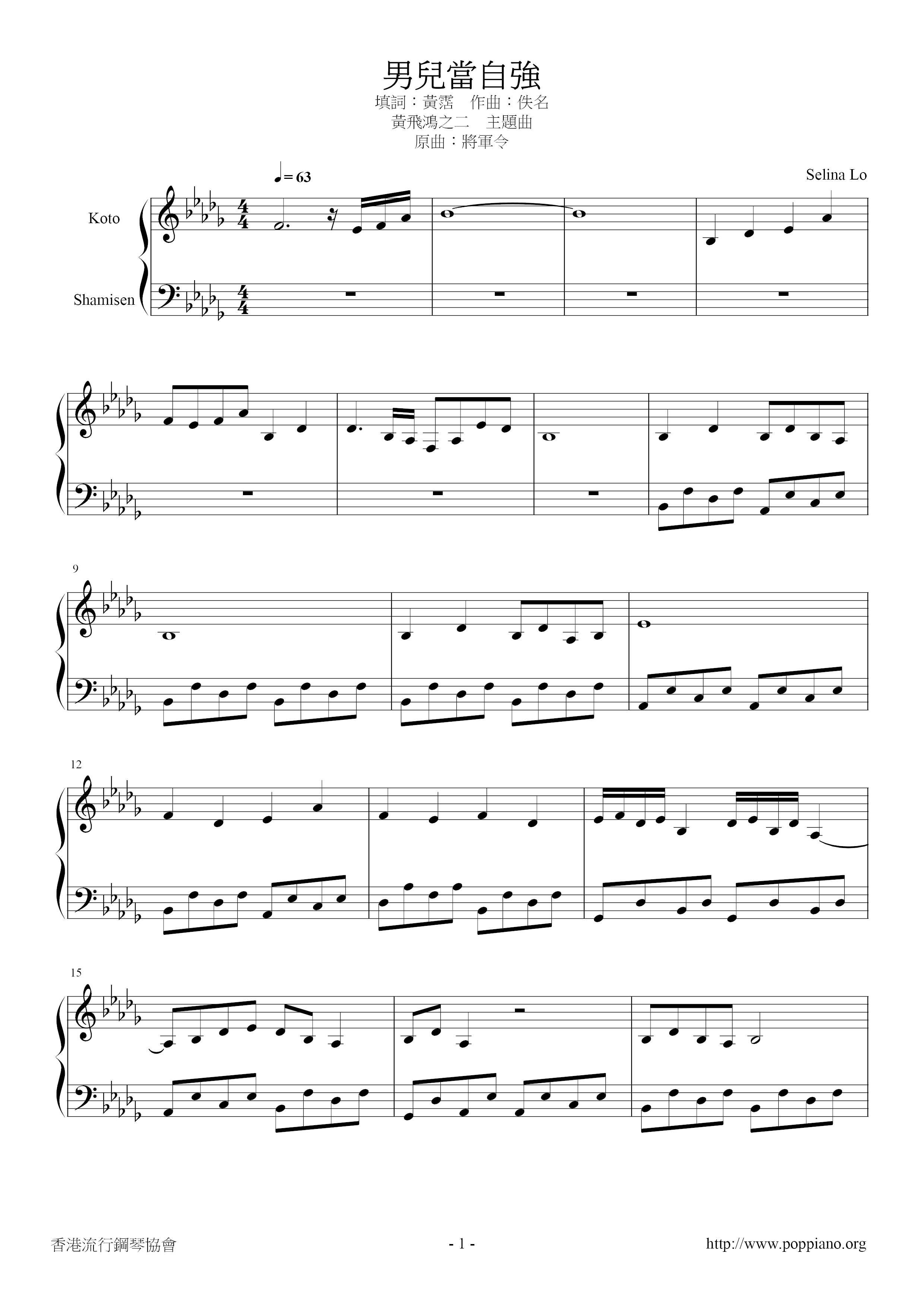 Шла купалка 歌词 - 歌词网