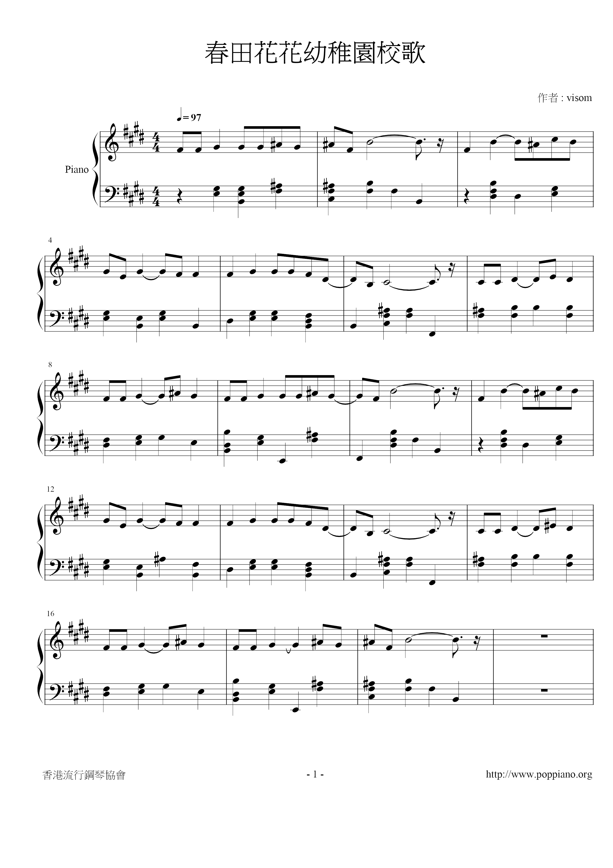 Spring Field Flower Kindergarten School Song Score