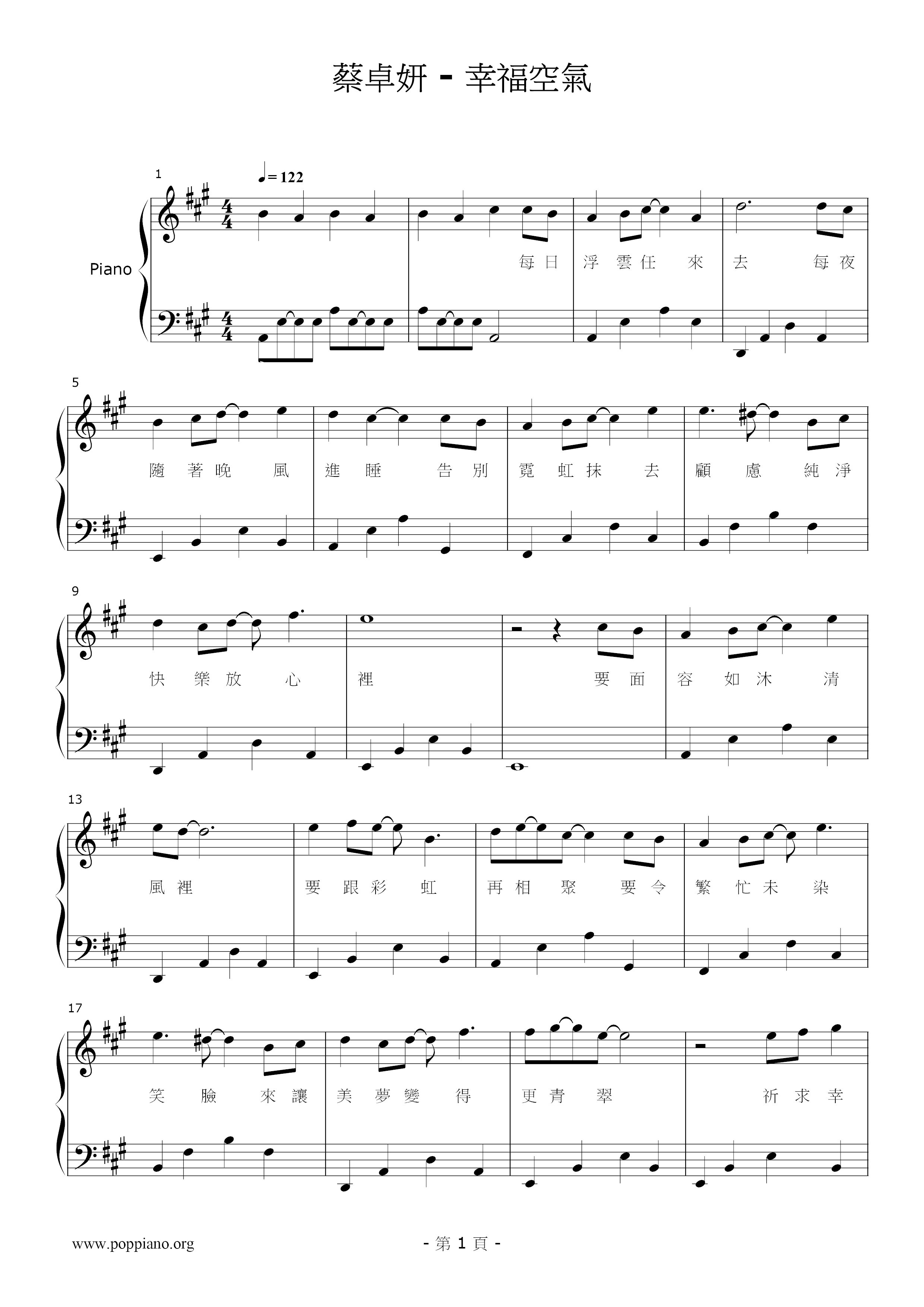 幸福空氣ピアノ譜