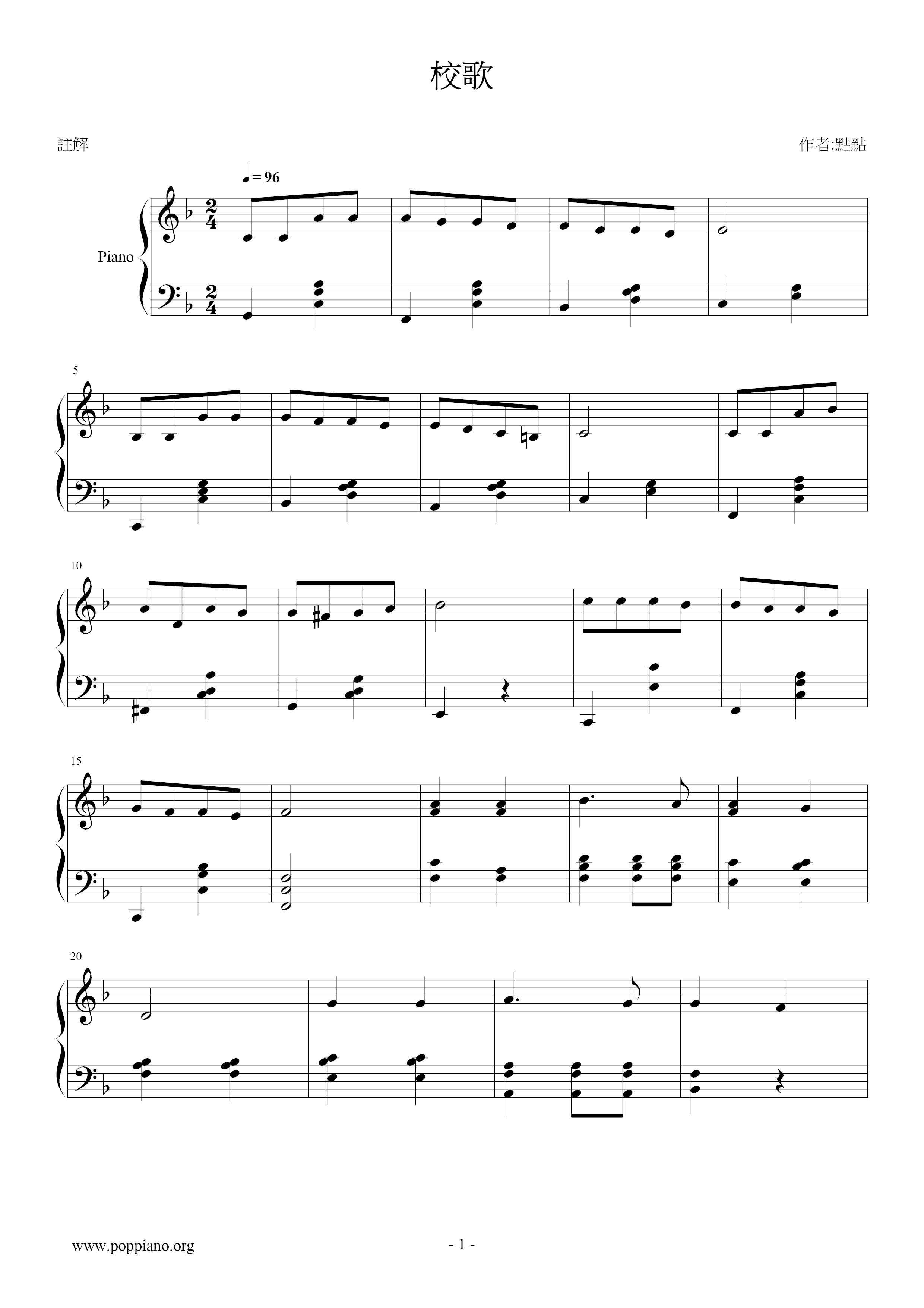 Hu Hanhui Middle School Song Score