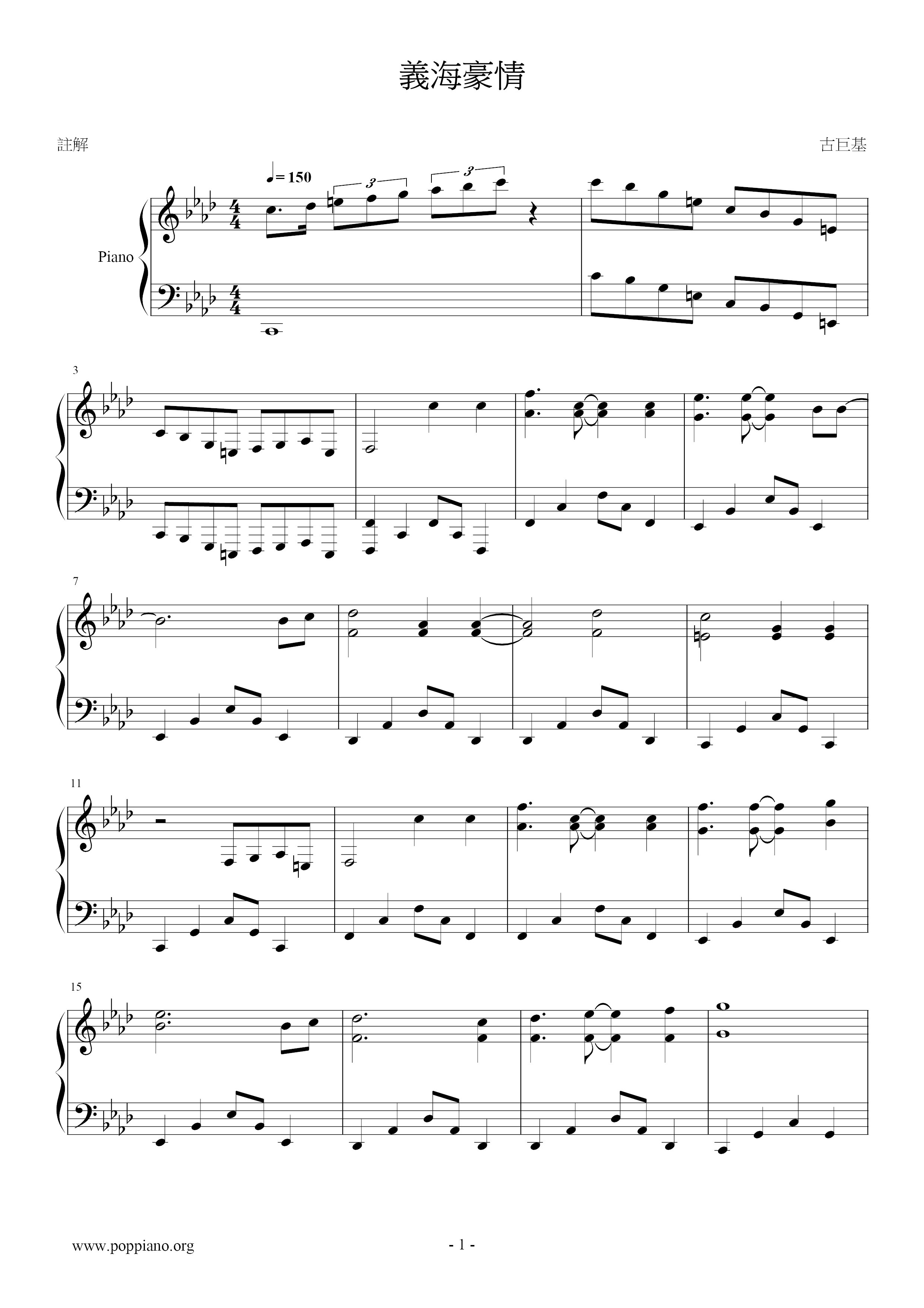Yi Hai Hao Qing Score