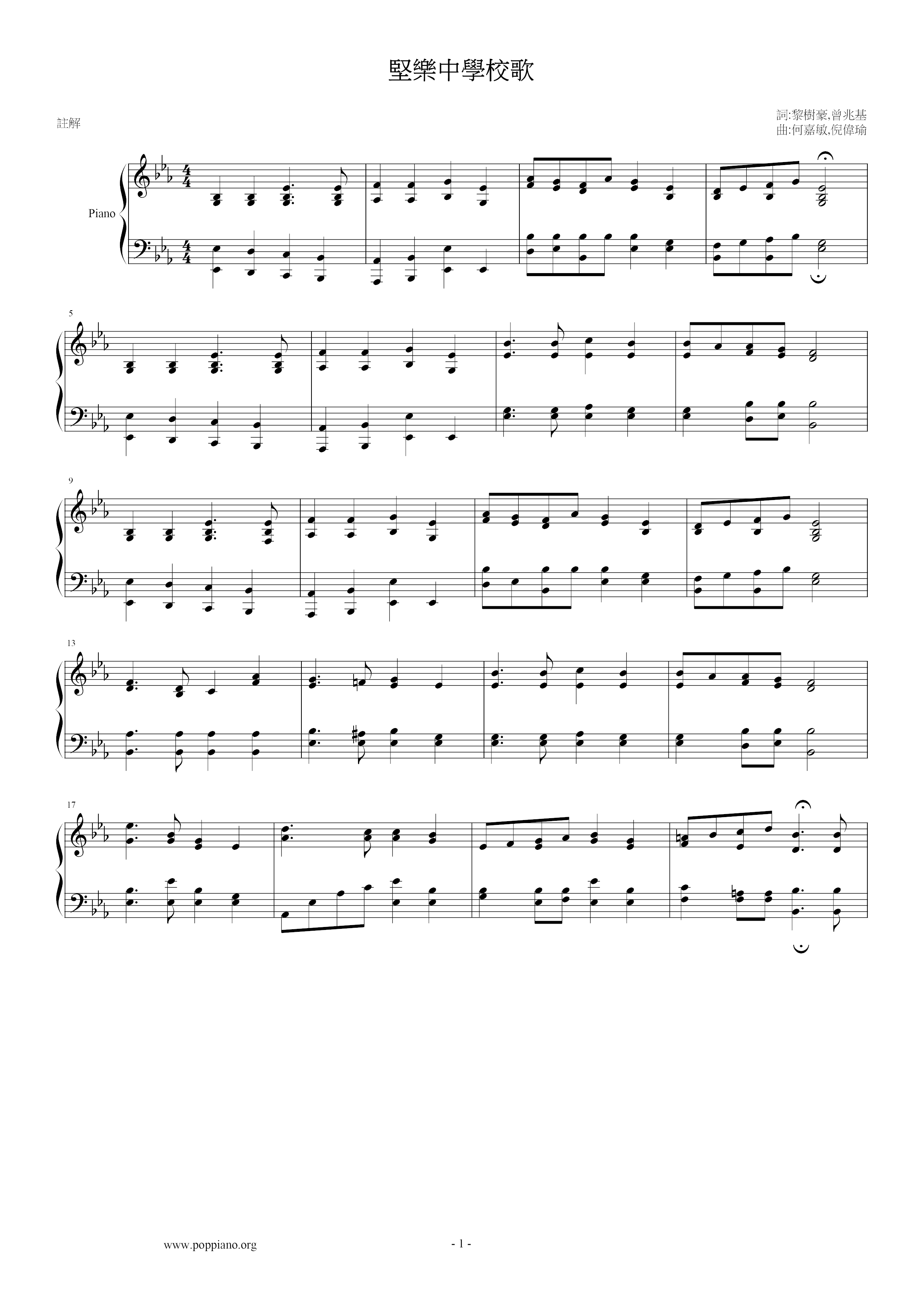 Le Chung School Song Score