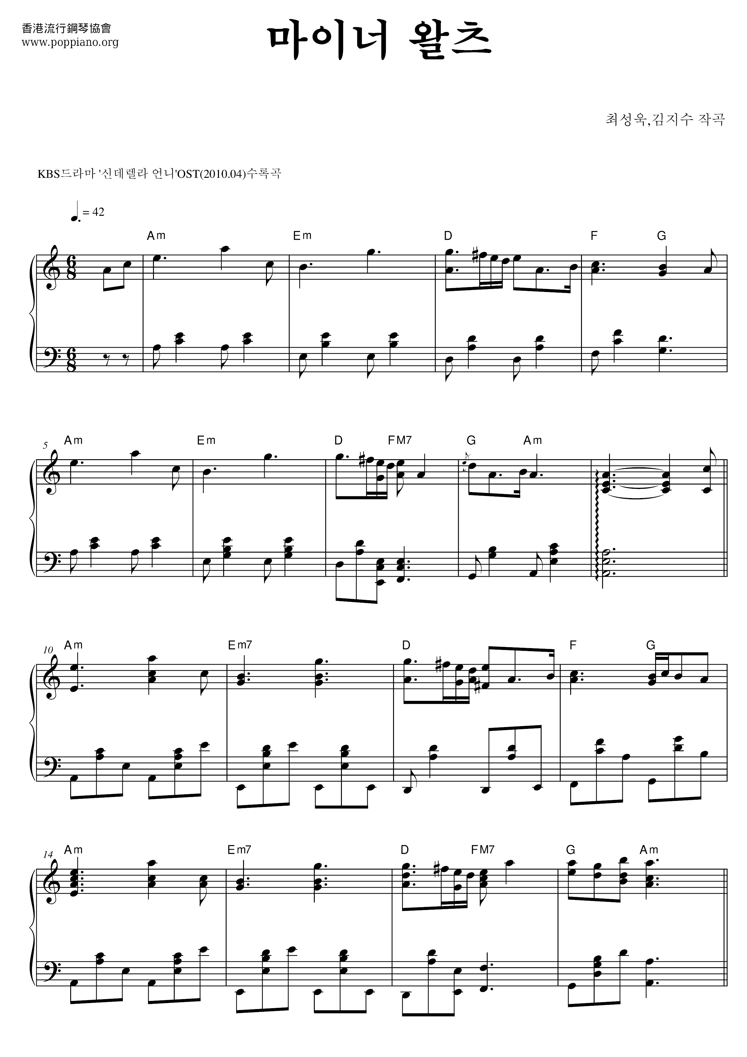 Cinderella's Sister OST-minor Waltz Score