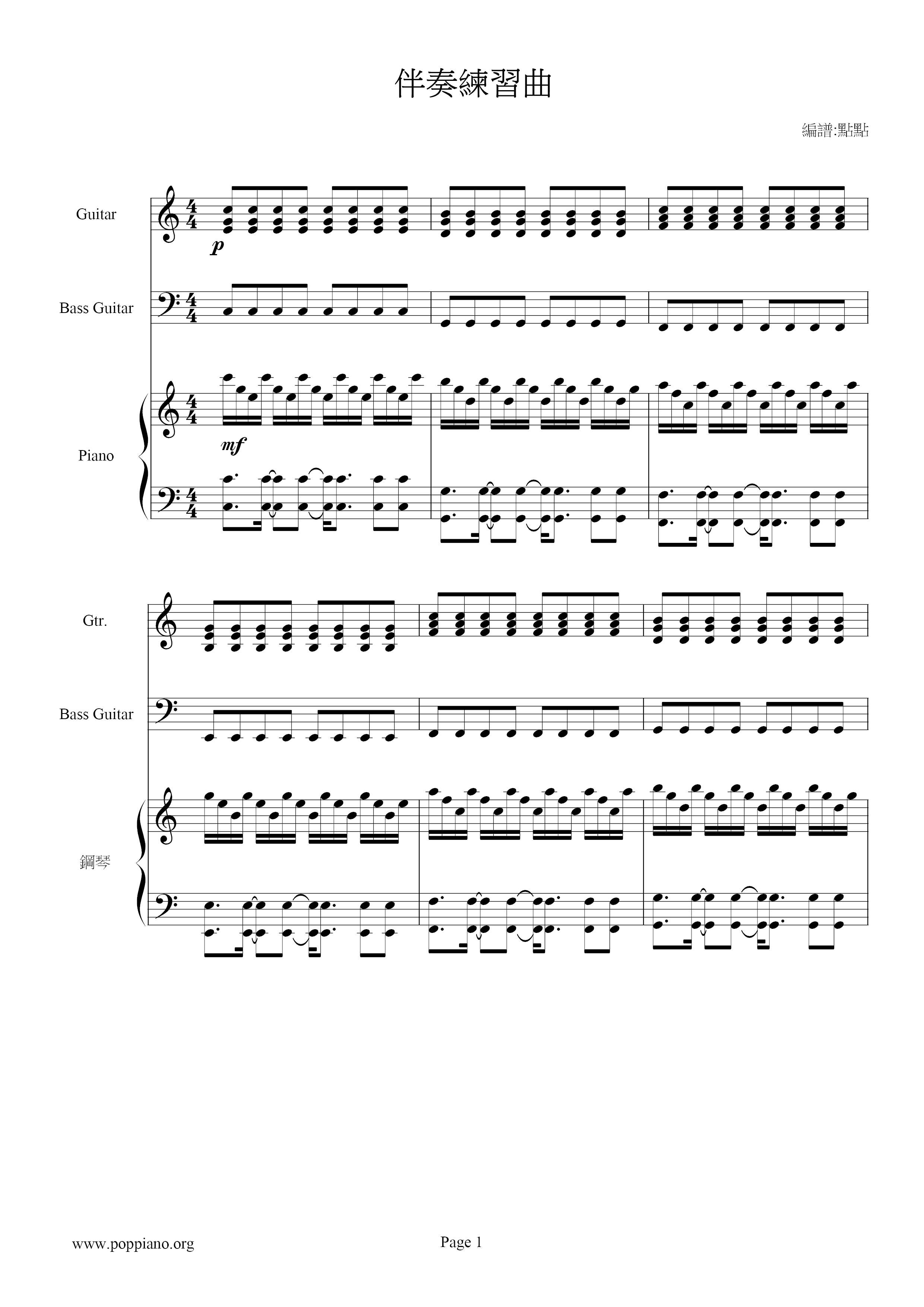 Accompaniment Etude Score