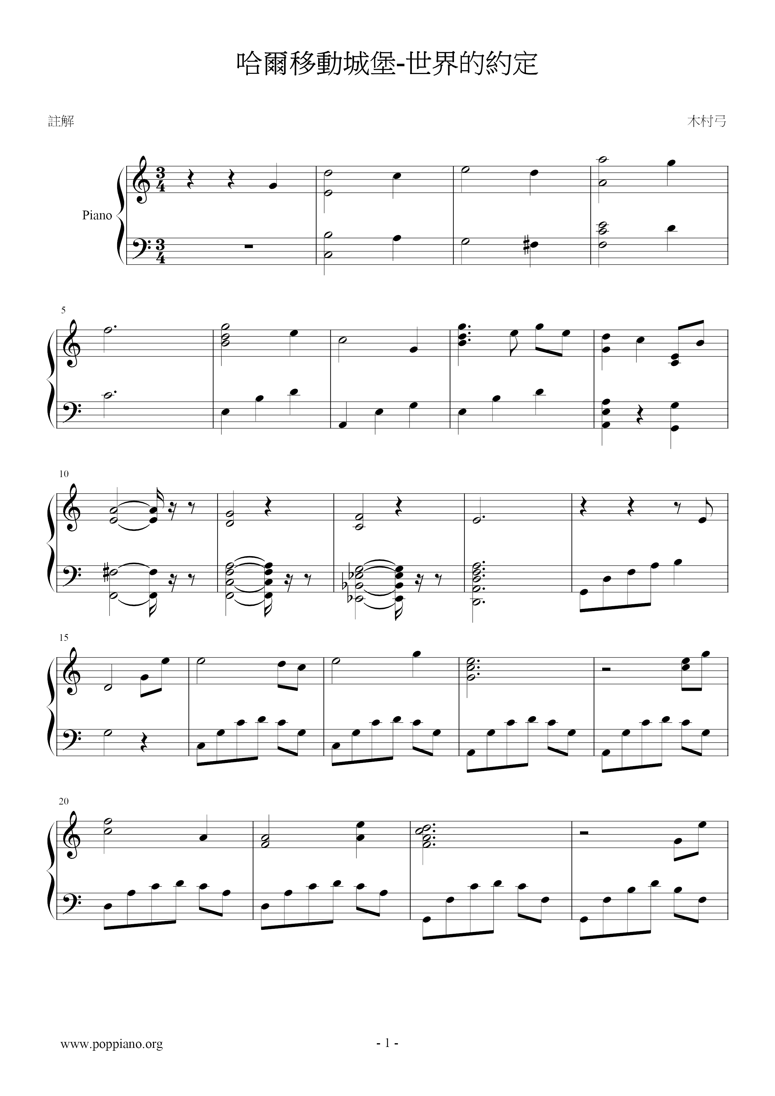 Howl's Moving Castle-The Promise Of The World Score