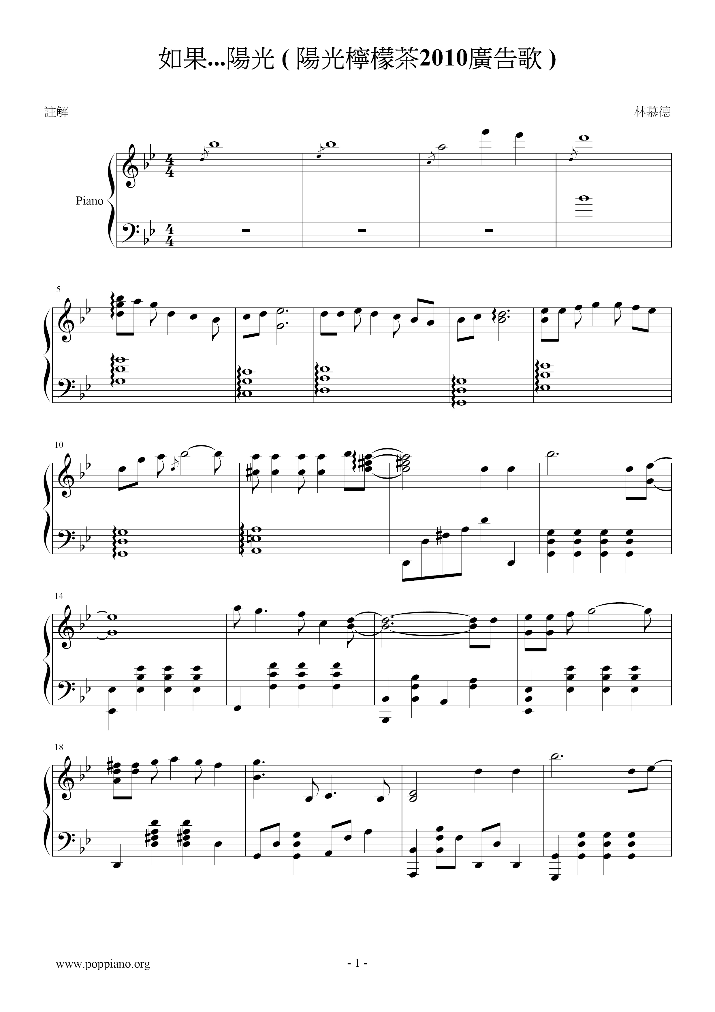 Sunshine (Sunlight Lemon Tea Advertising Song) Score