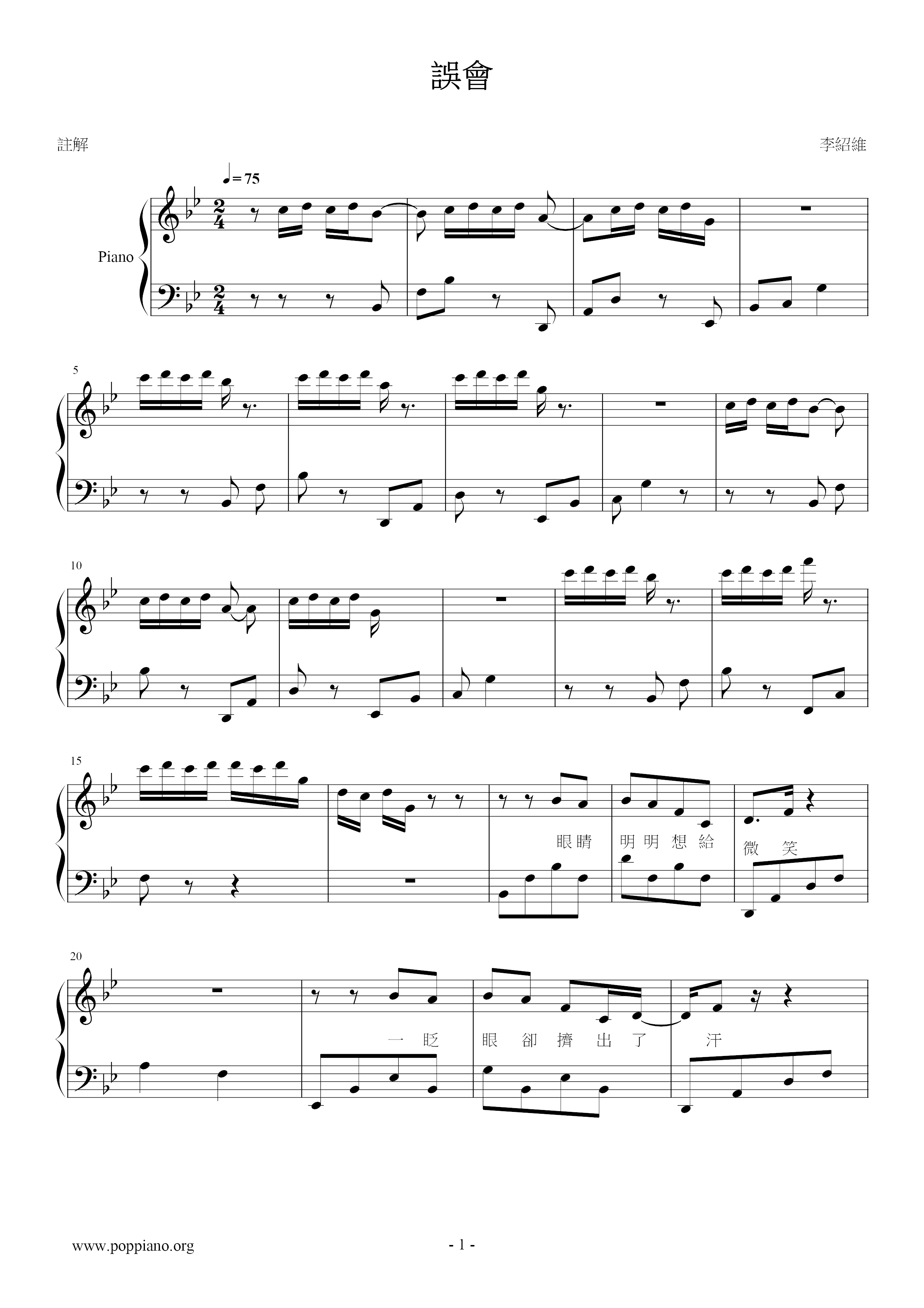 Misunderstanding Score