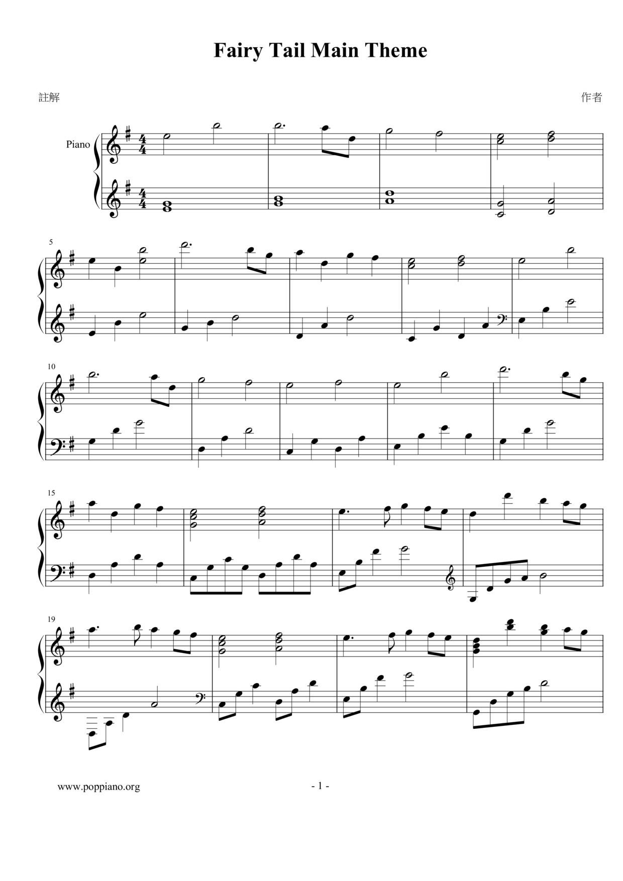 Fairy Tail Main Theme琴譜