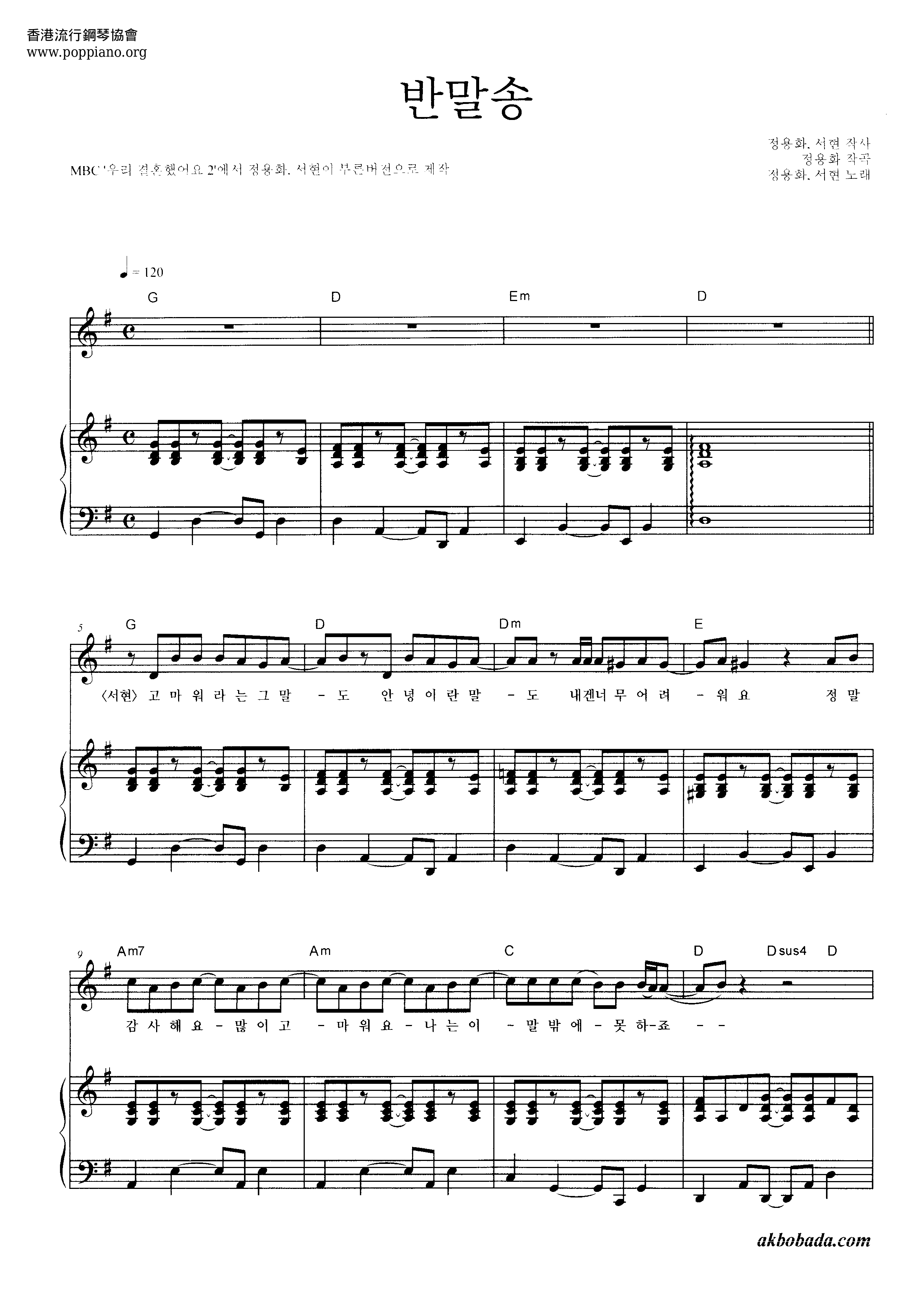 Banmal Song Score