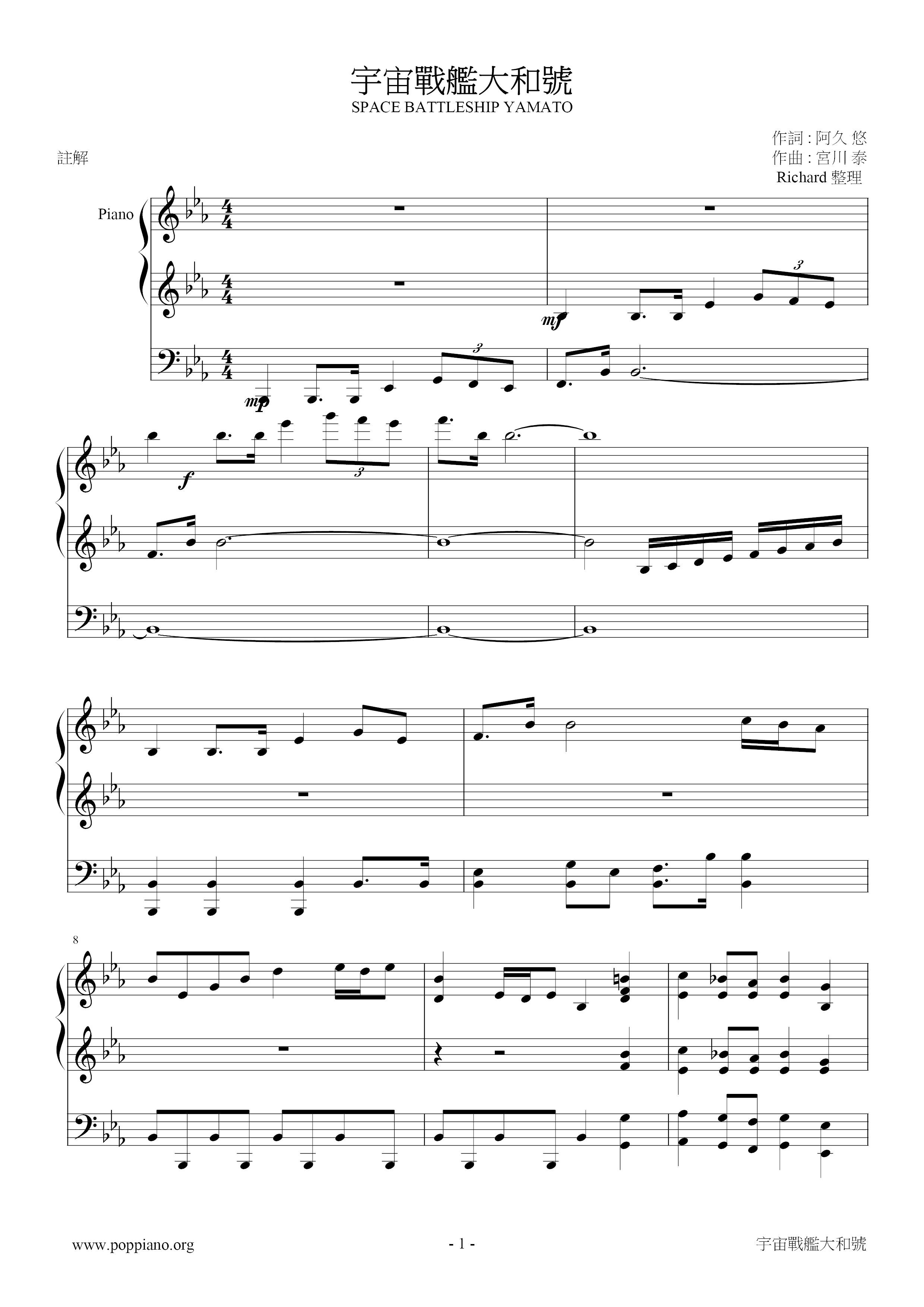 Space Battleship Score