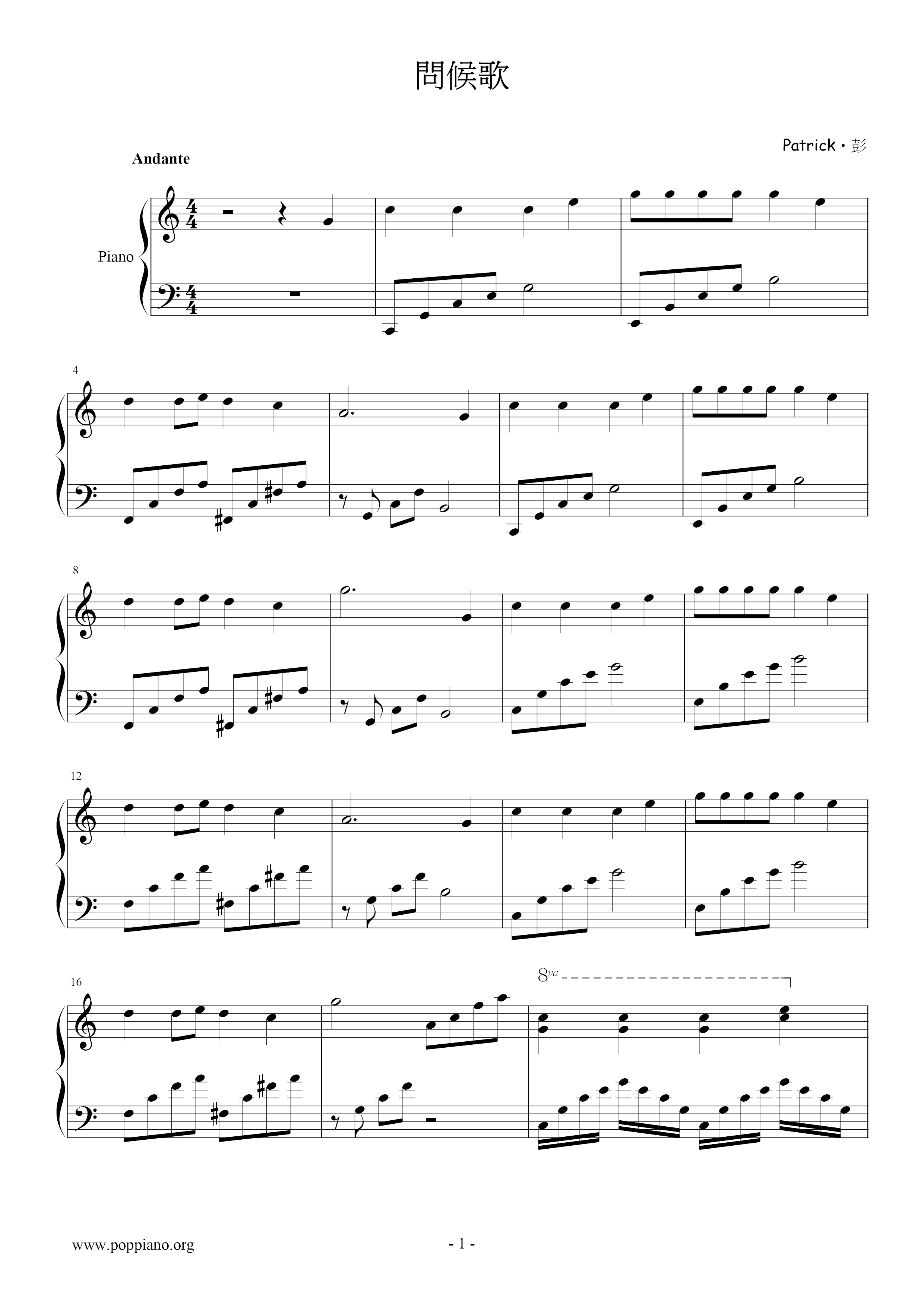 Corner Meets Love-Greeting Song Score