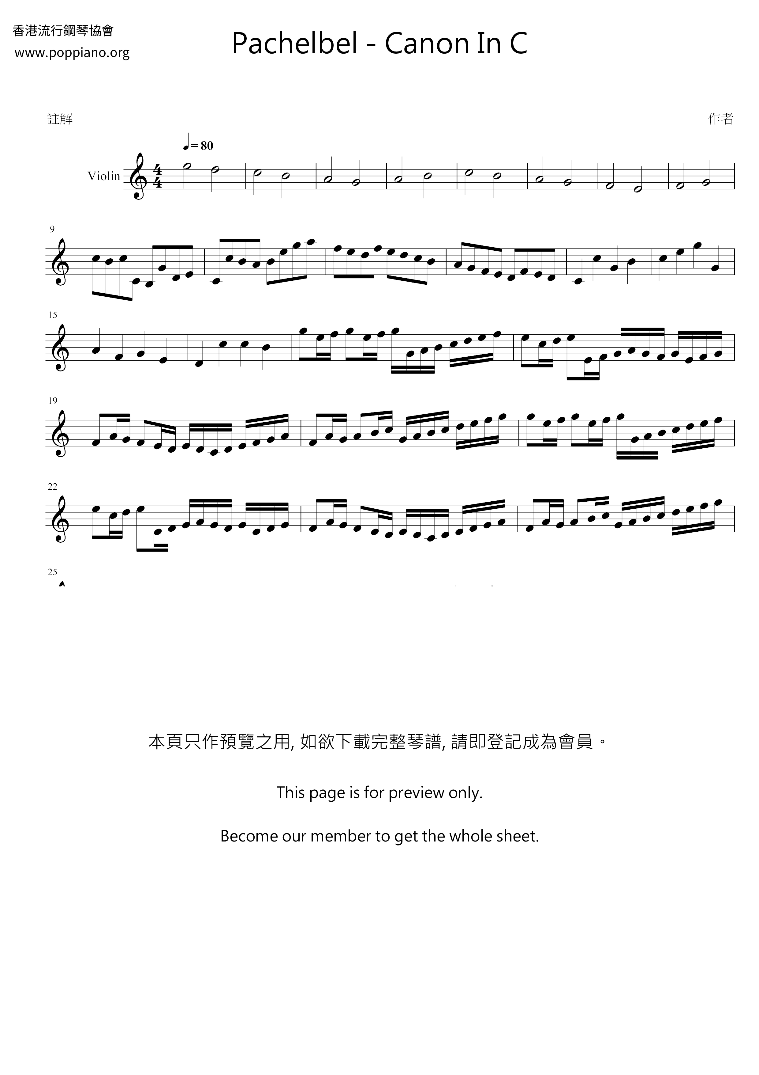 My Sassy Girl - Canon In C Score