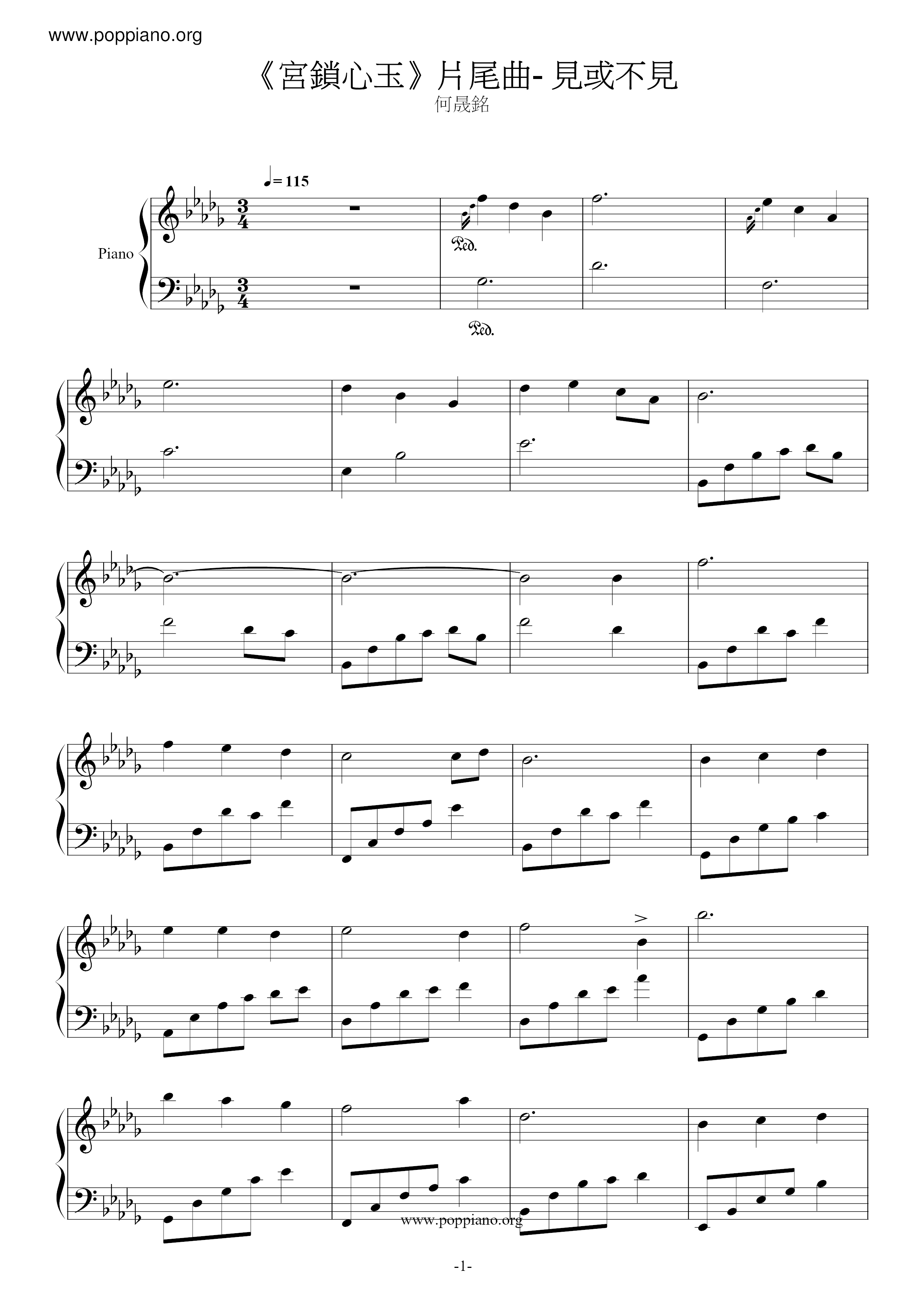 《宮鎖心玉》片尾曲- 見或不見琴譜