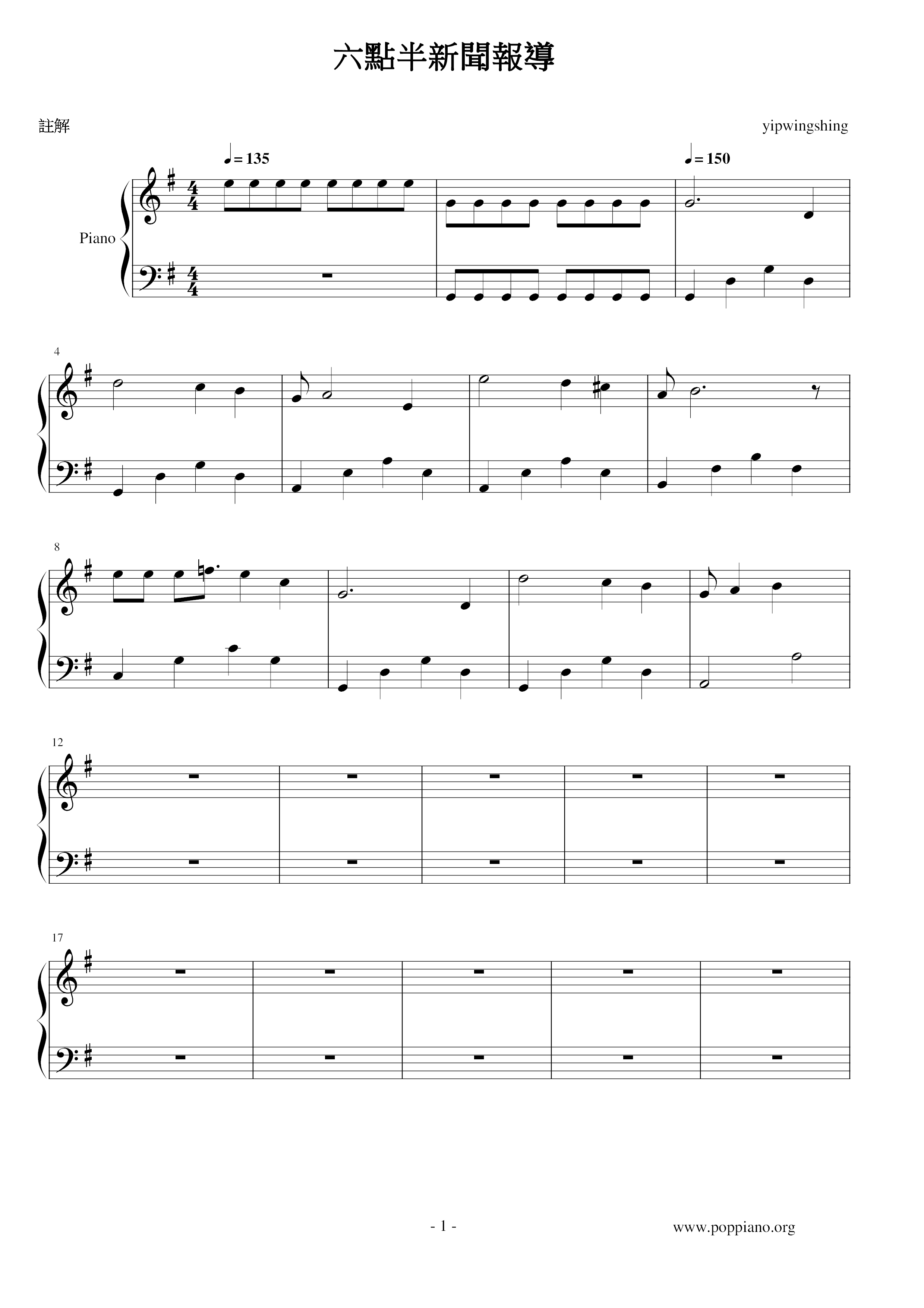 六點半新聞報導ピアノ譜