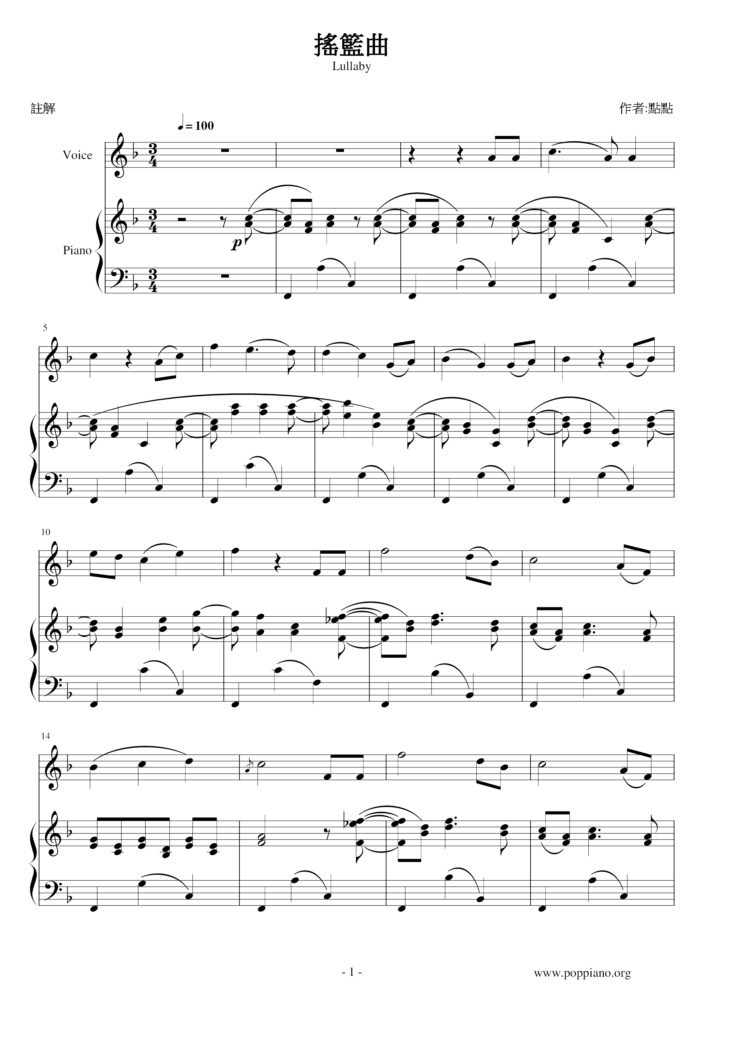 Brahms' Lullaby Score