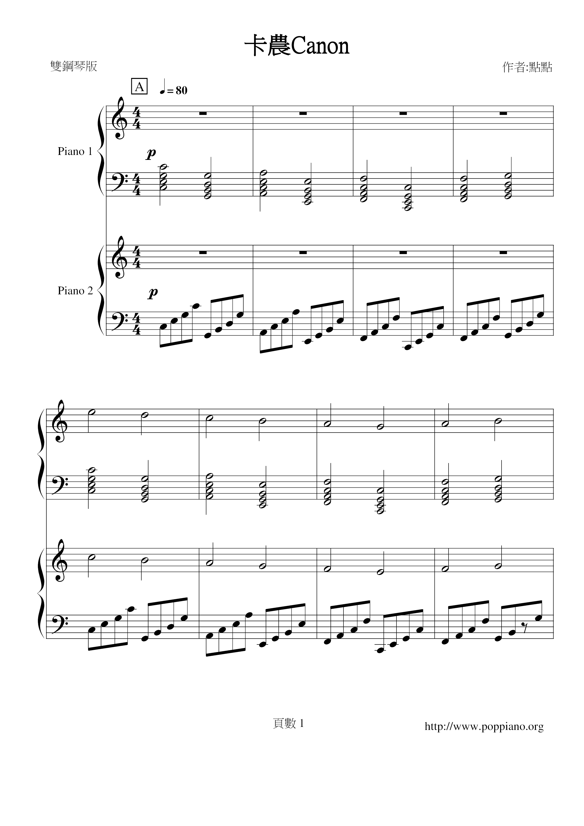 My Sassy Girl - Canon In C Score