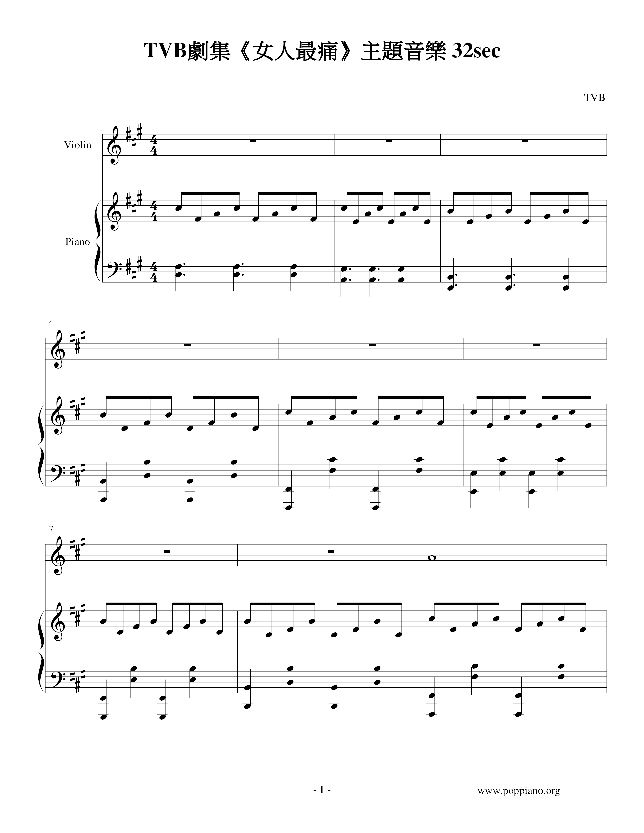 女人最痛主題音樂ピアノ譜