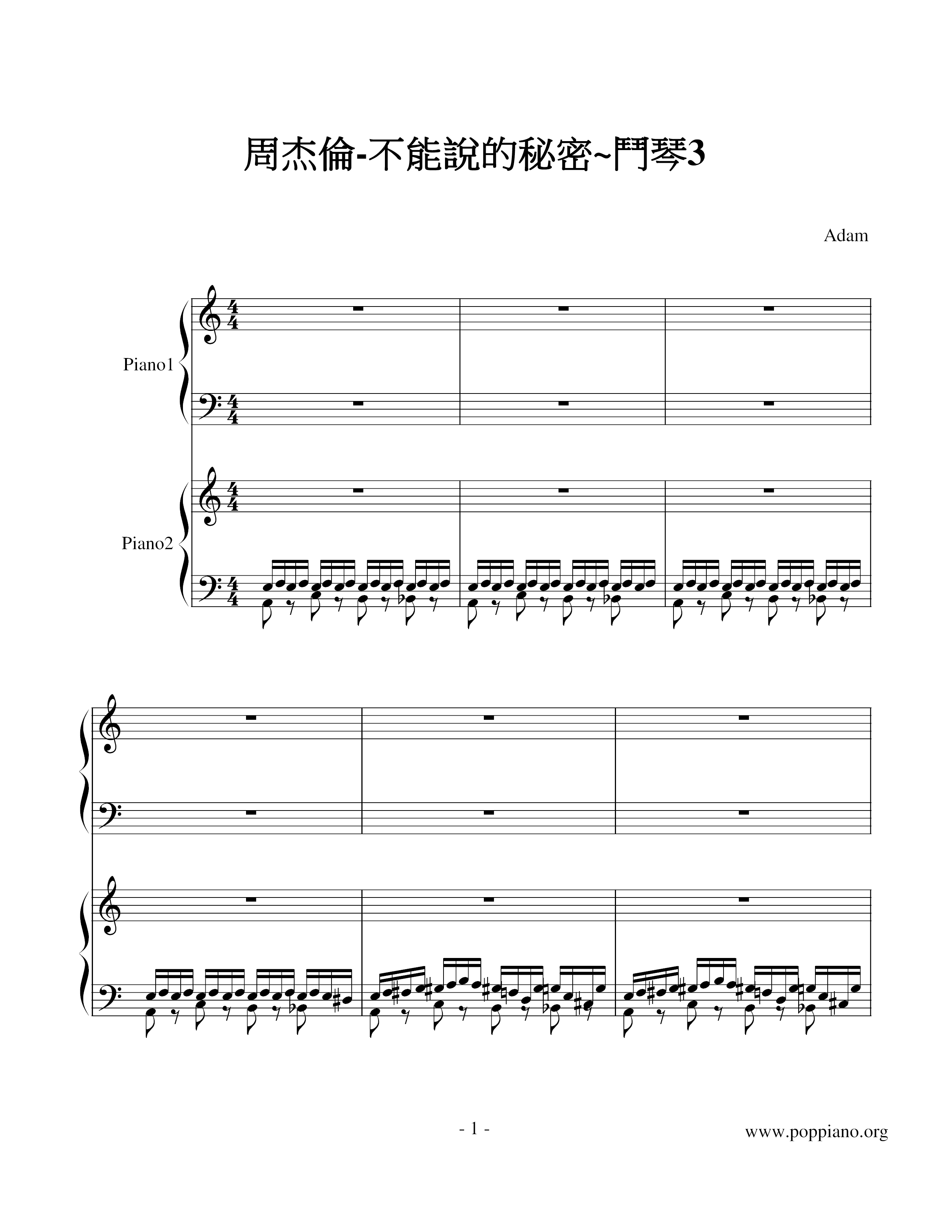 不能說的秘密 鬥琴3ピアノ譜