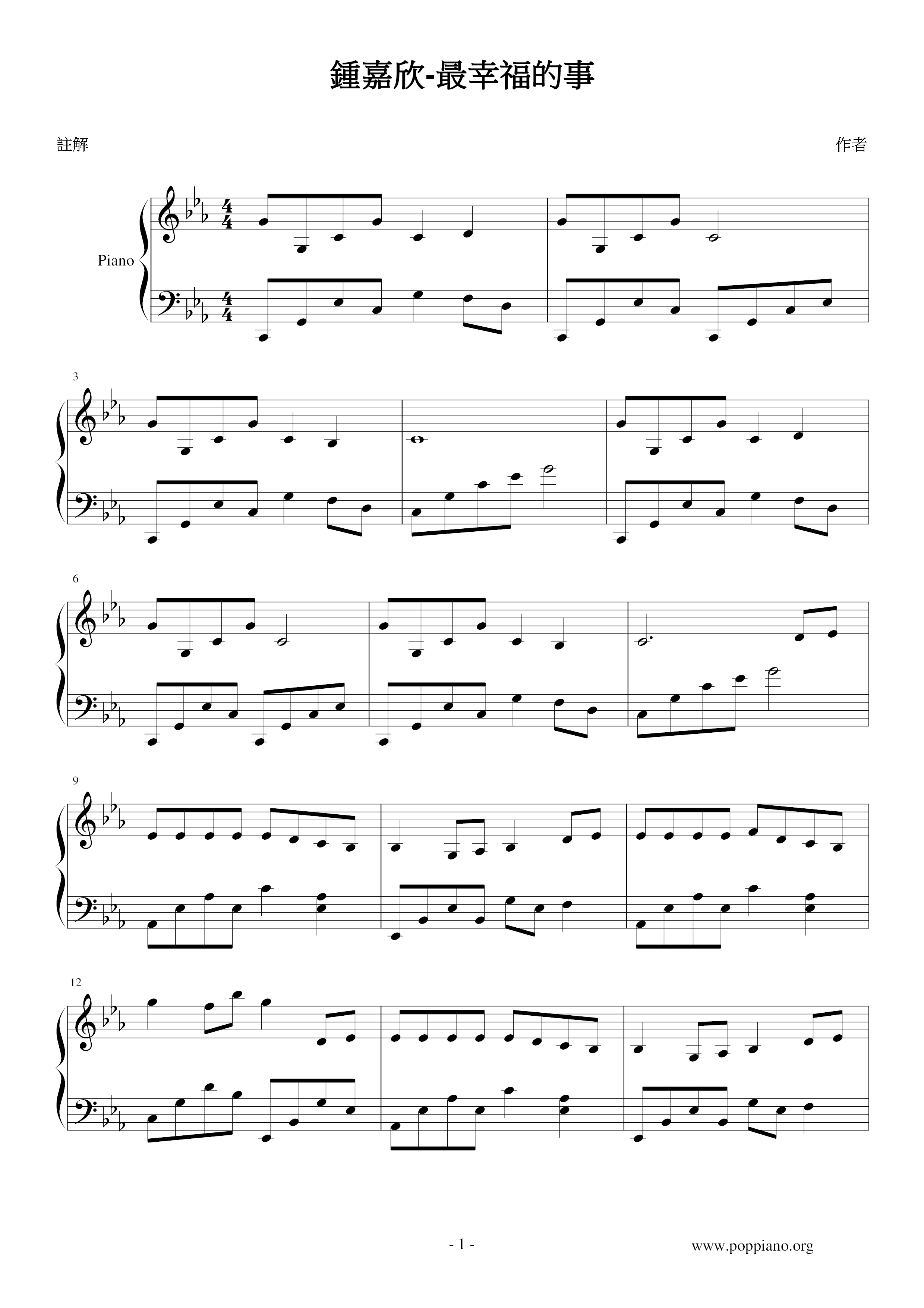 最幸福的事ピアノ譜