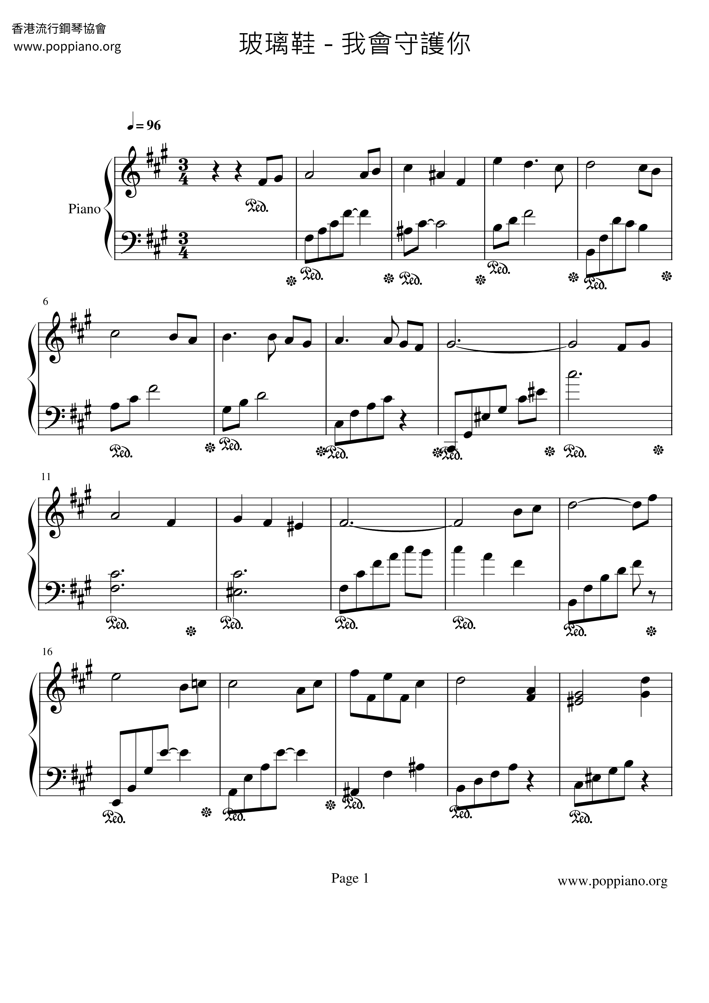 Glass Shoes - Protect You Score