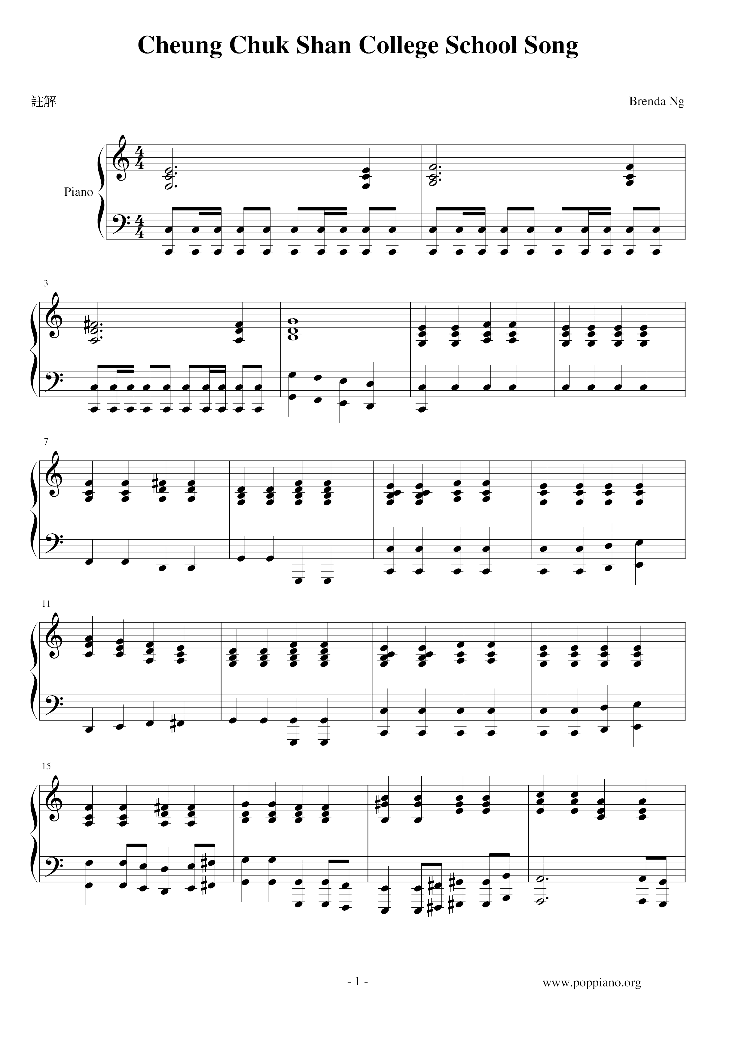 Zhang Zhushan English Middle School Song Score