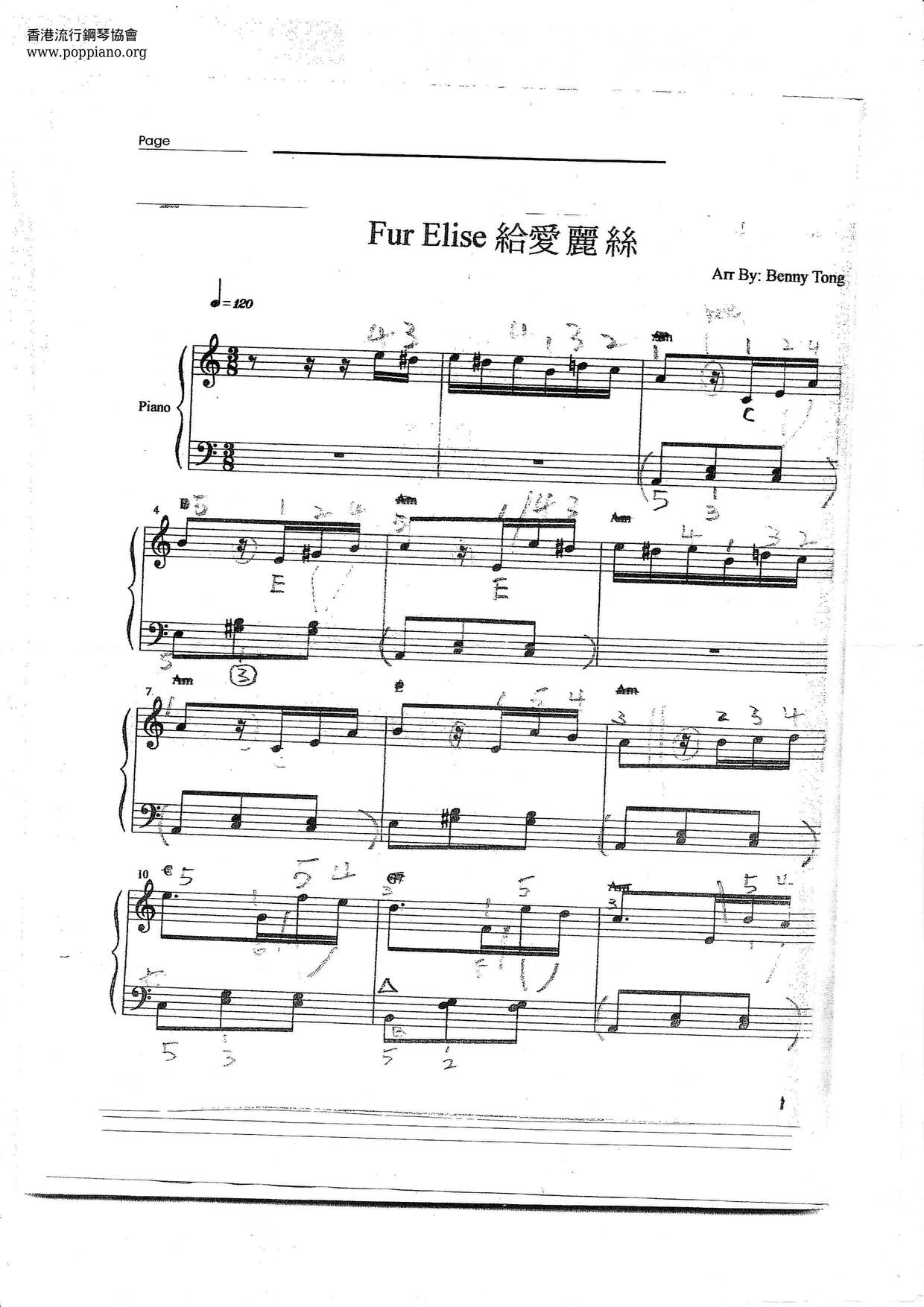 Bagatelle No. 25 in A Minor, WoO 59 Für Eliseピアノ譜