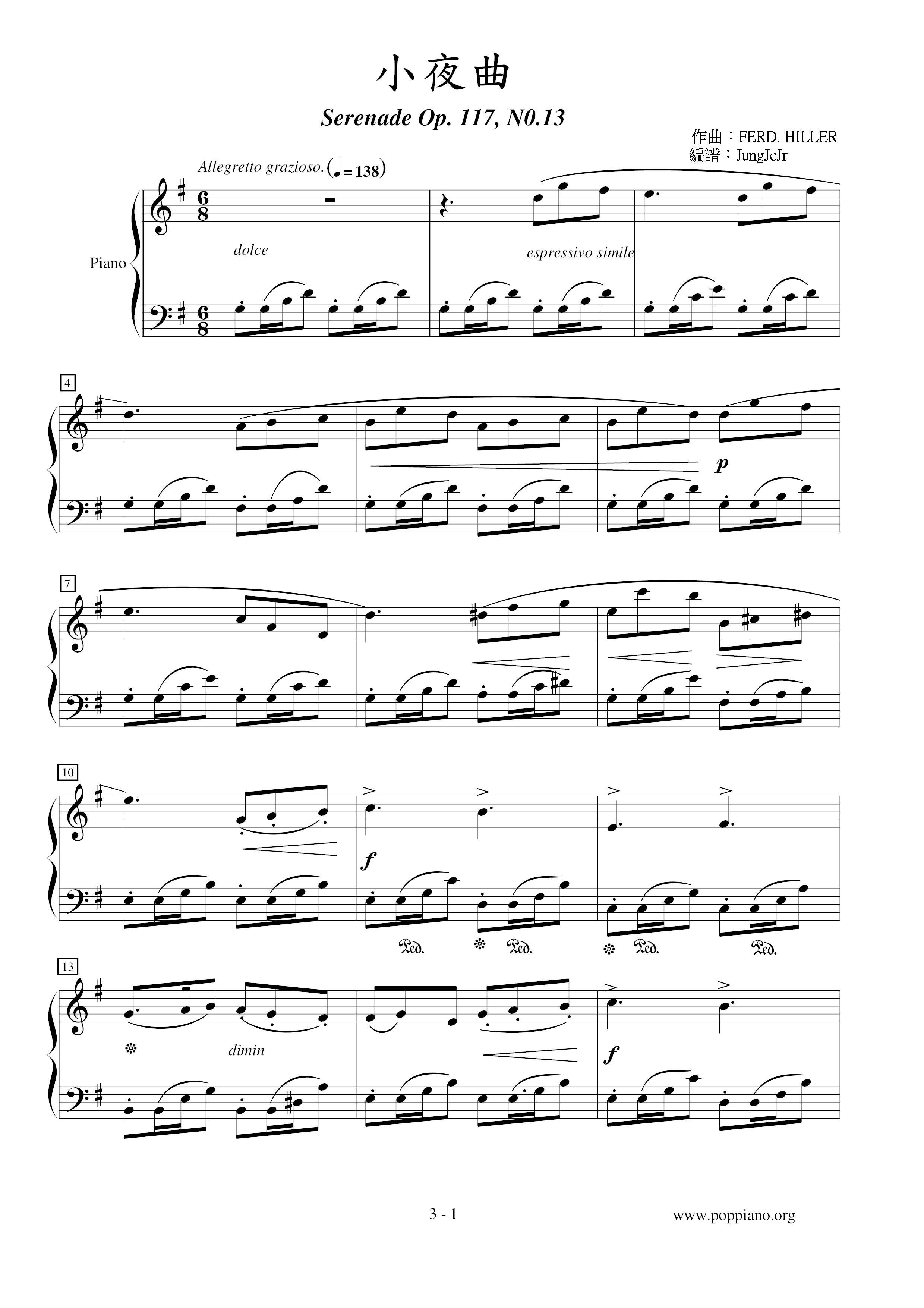 Serenade Op.117-No.13ピアノ譜