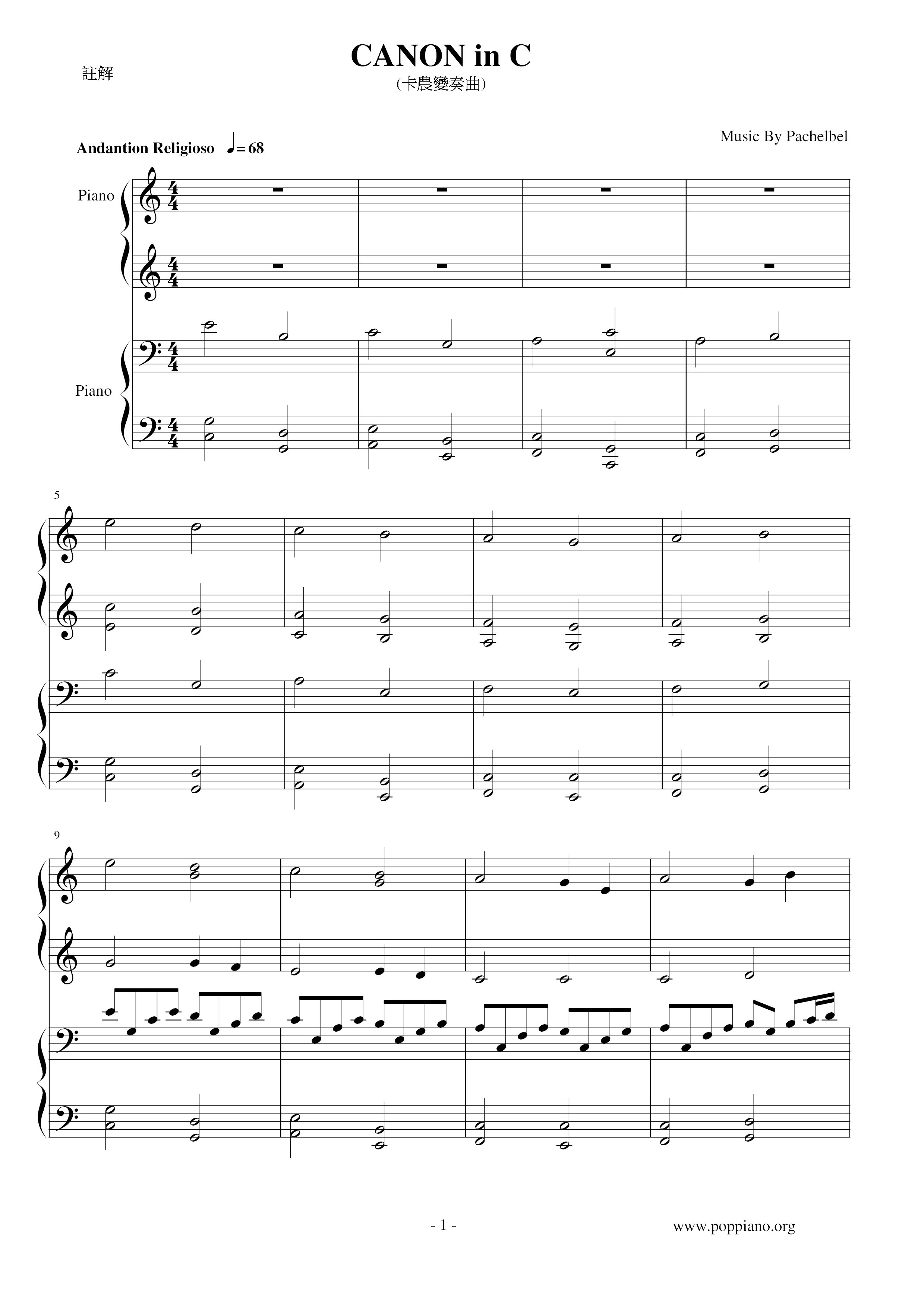 My Sassy Girl - Canon In C Score