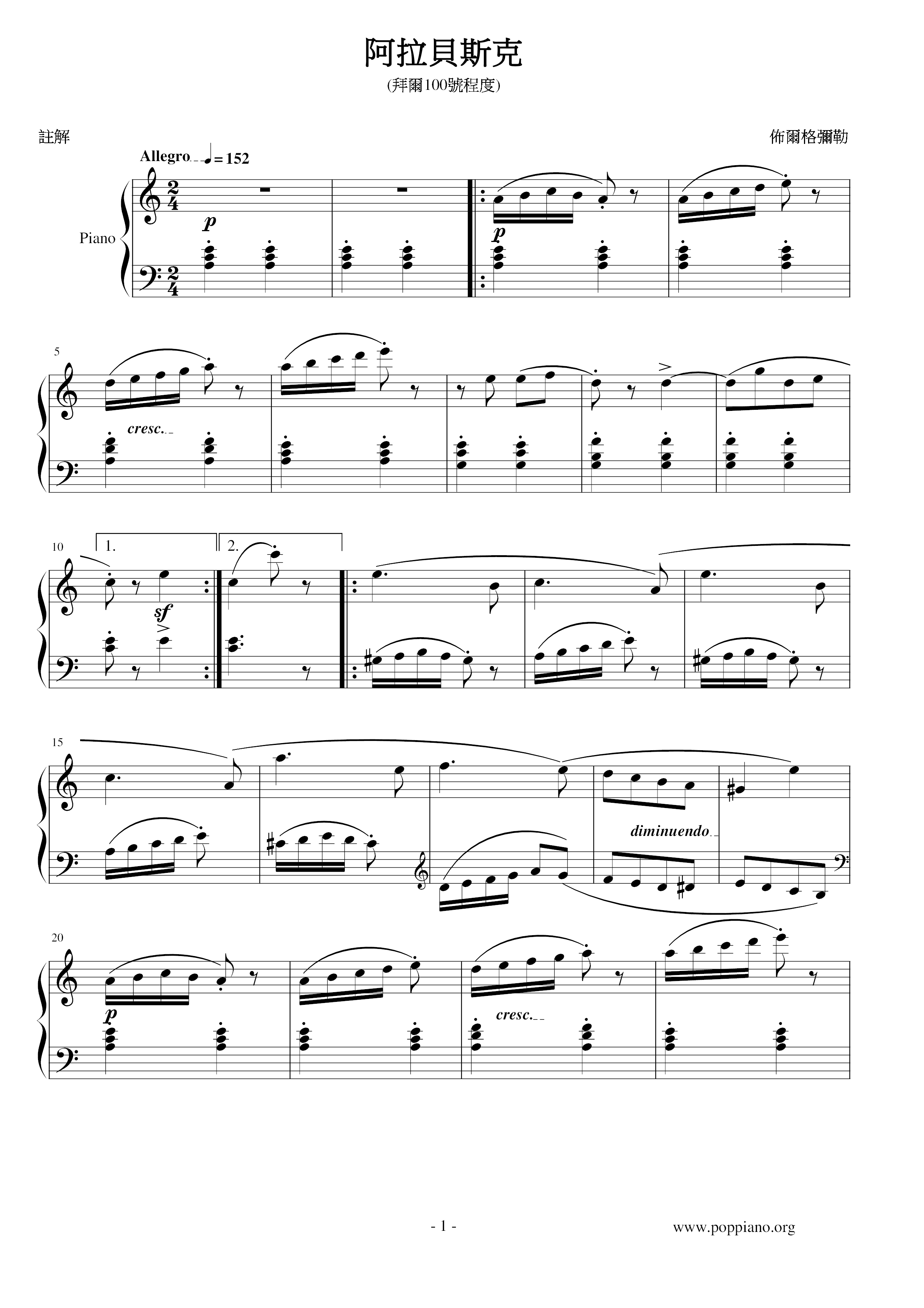 Arabesque 阿拉贝斯克琴谱