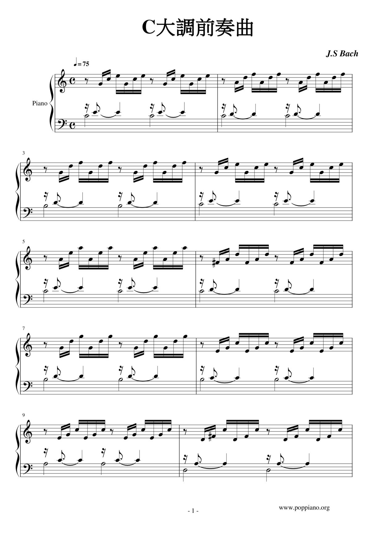 Prelude in C Major (C大調前奏曲)ピアノ譜