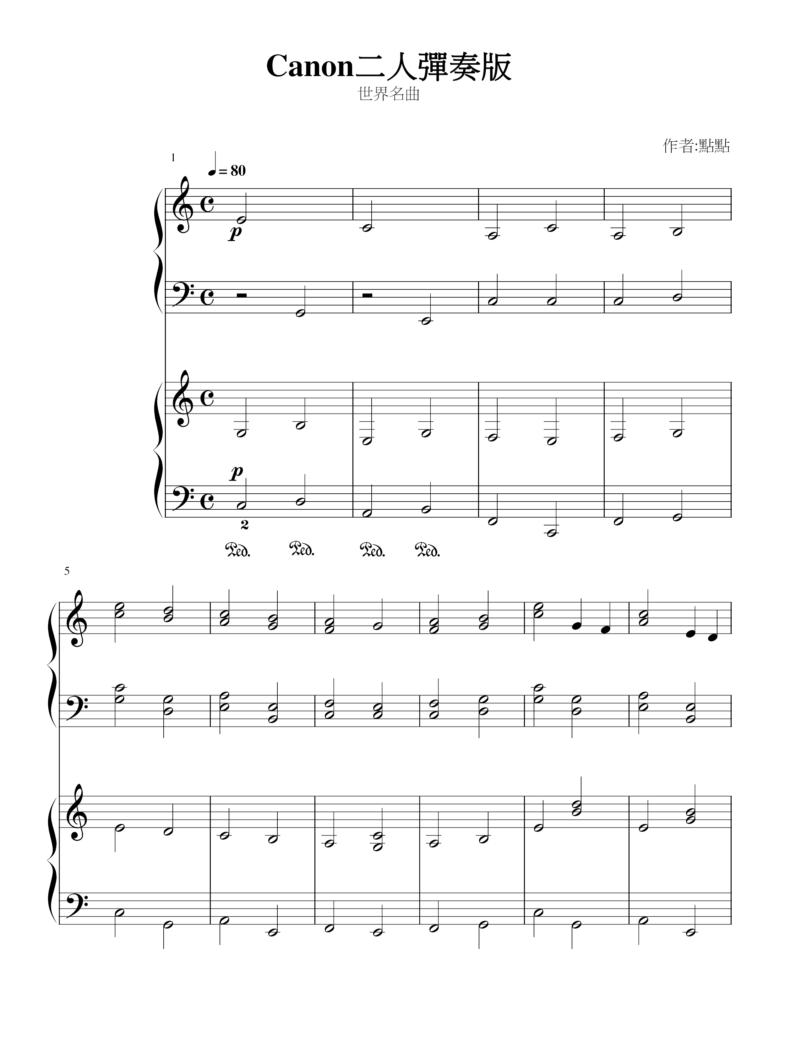 My Sassy Girl - Canon In C Score