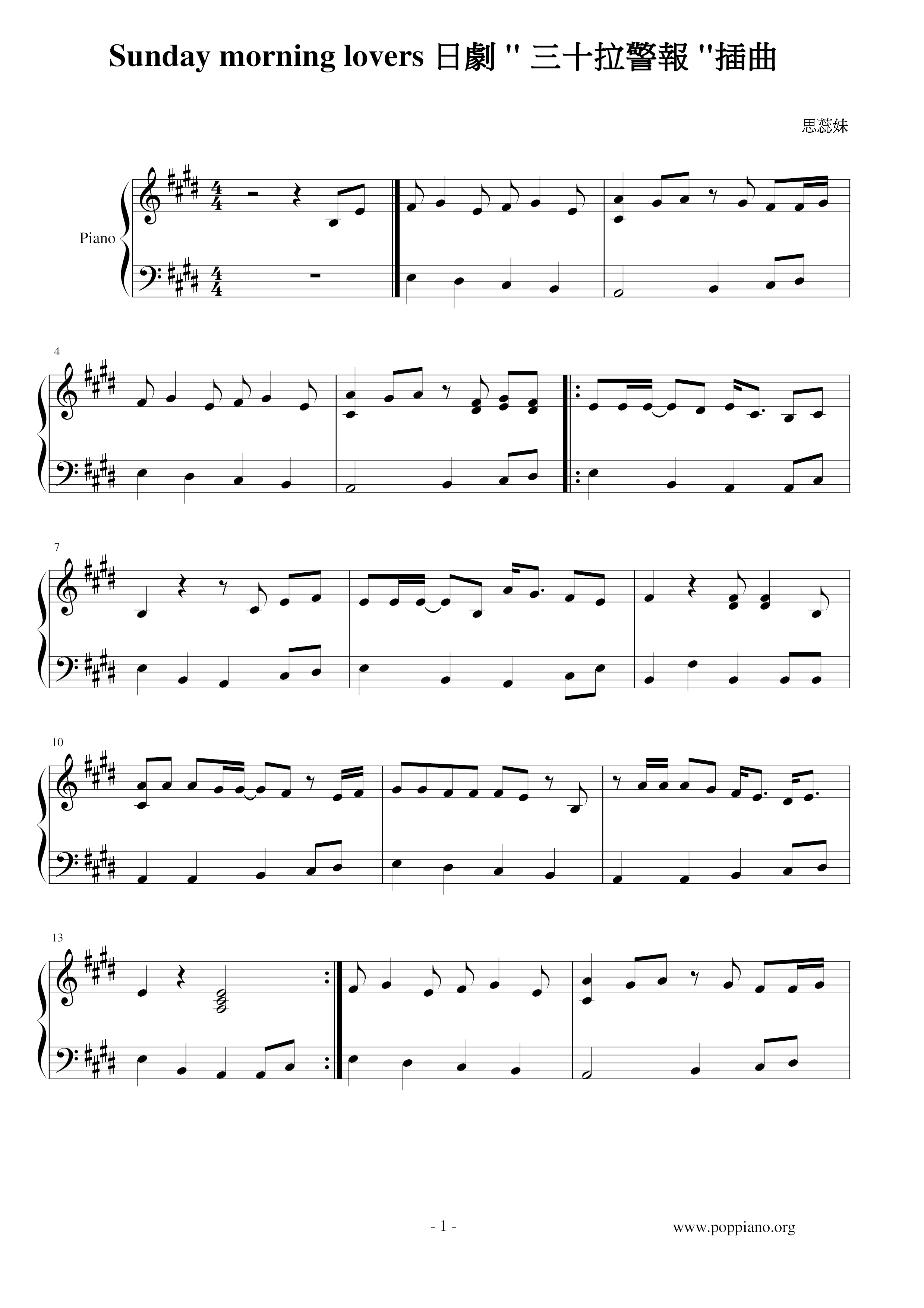 Sunday Morning Lovers-Thirty Lala Alert (Interlude) Score