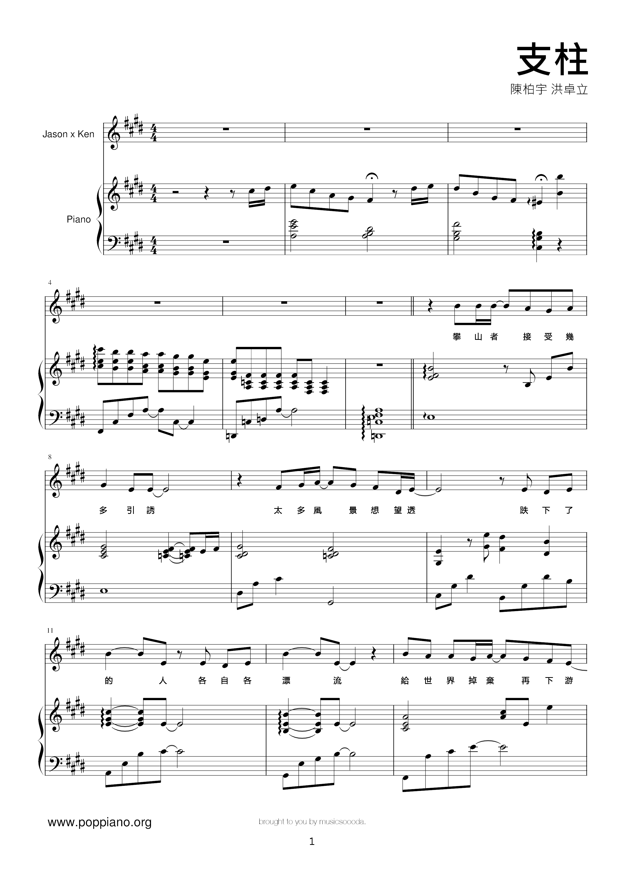 Pillar (The Theme Song Of The Micro-movie "Love Freedom") Score