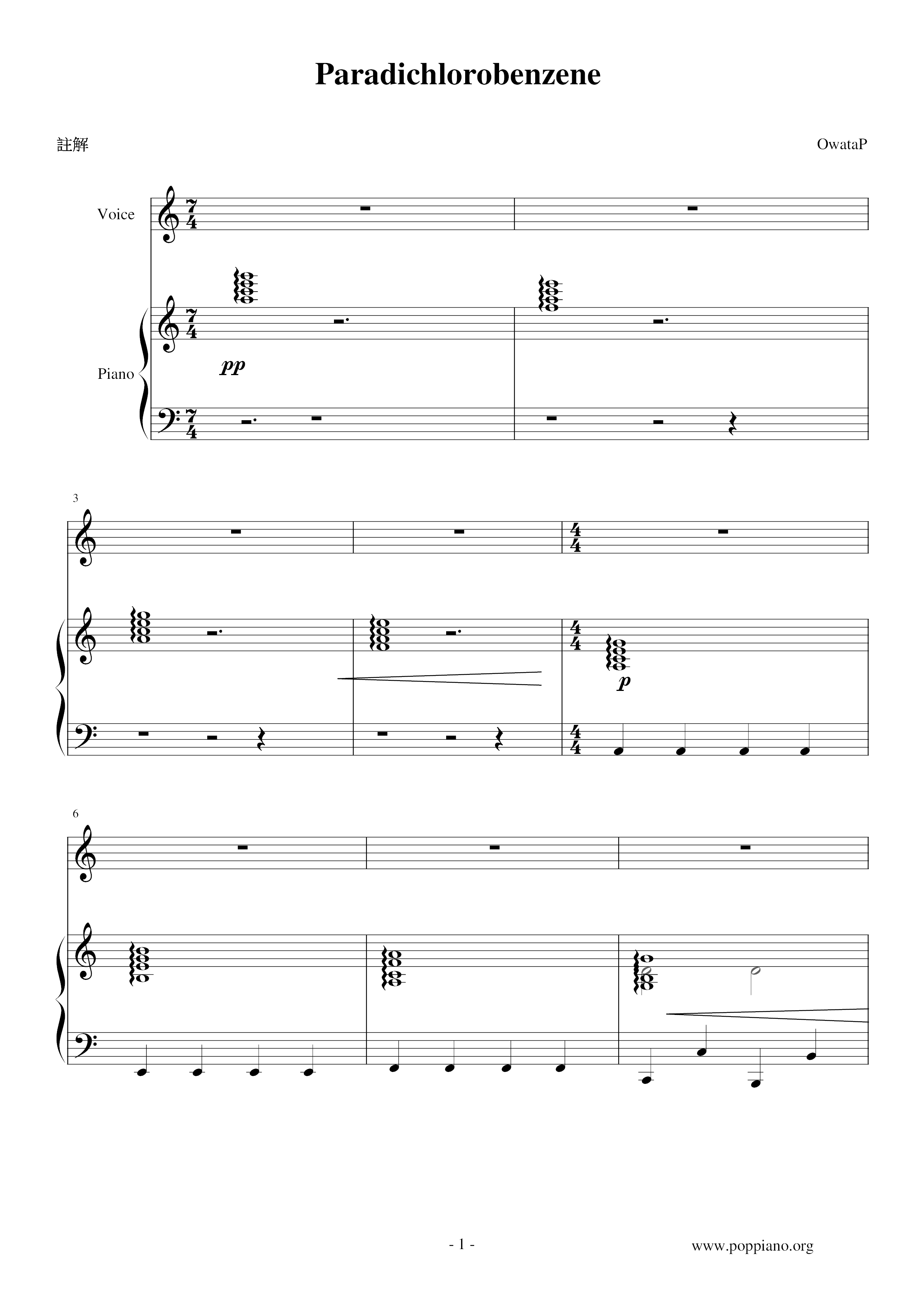 パラジクロロベンゼン(Paradichlorobenzene)高難度版ピアノ譜
