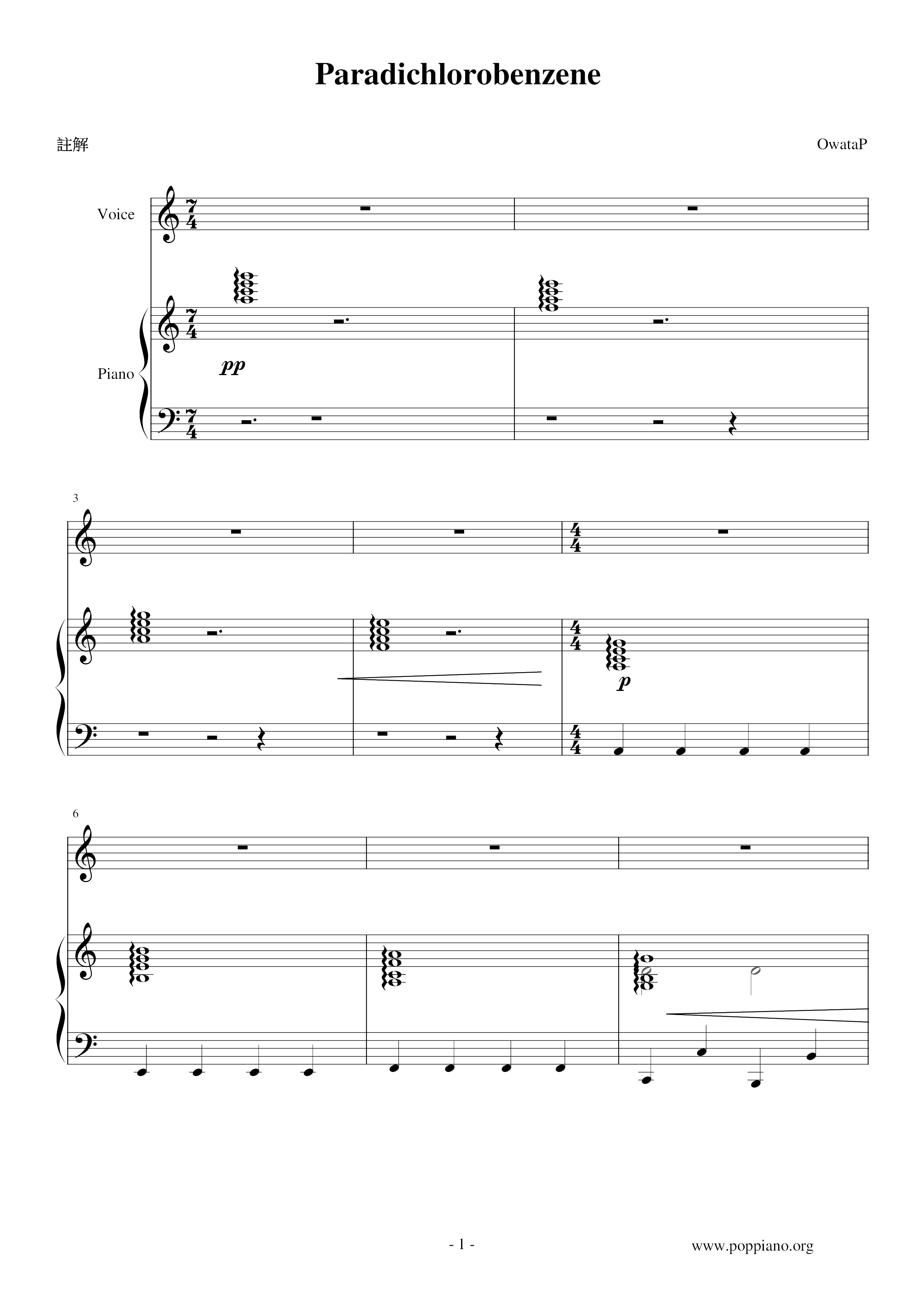  (Paradichlorobenzene) Degree Edition Score