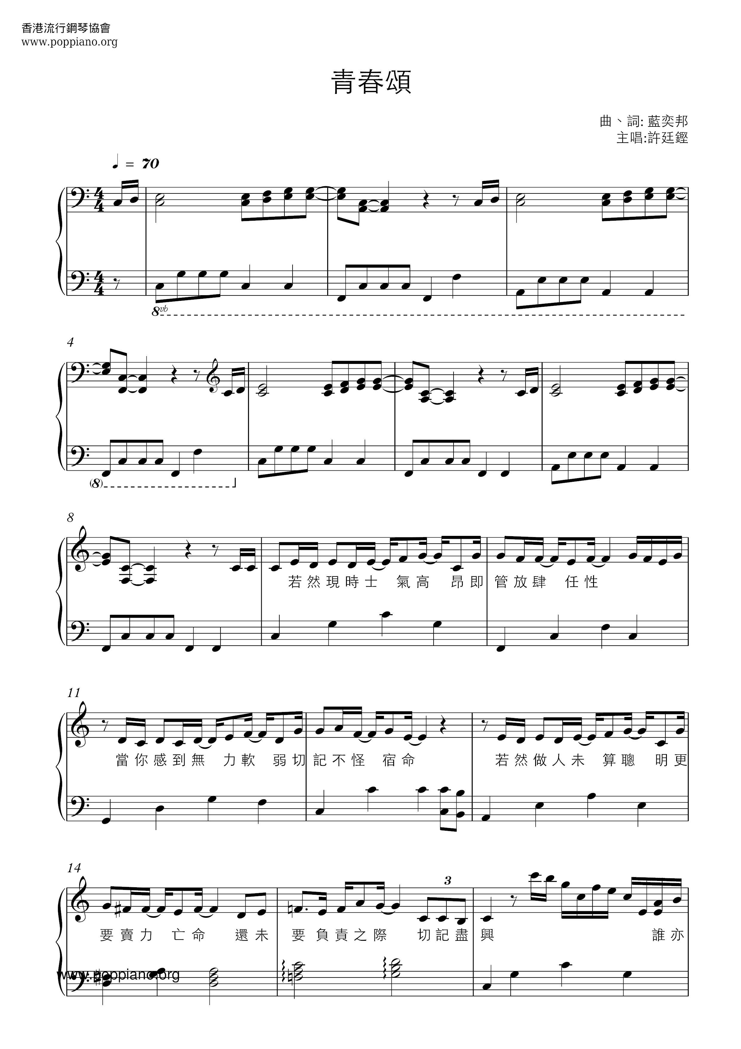 Ode To Youth Score