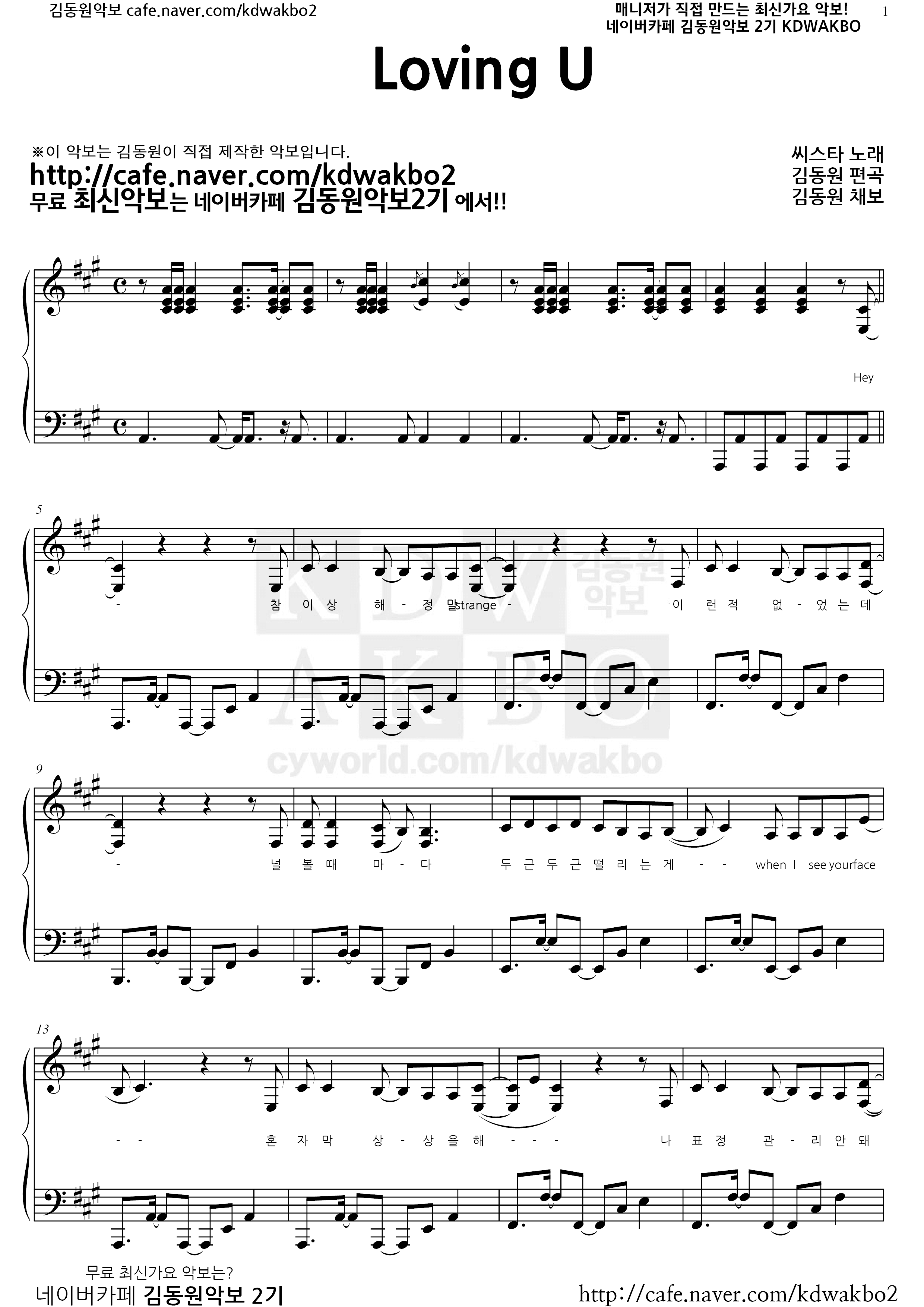 Loving U Score