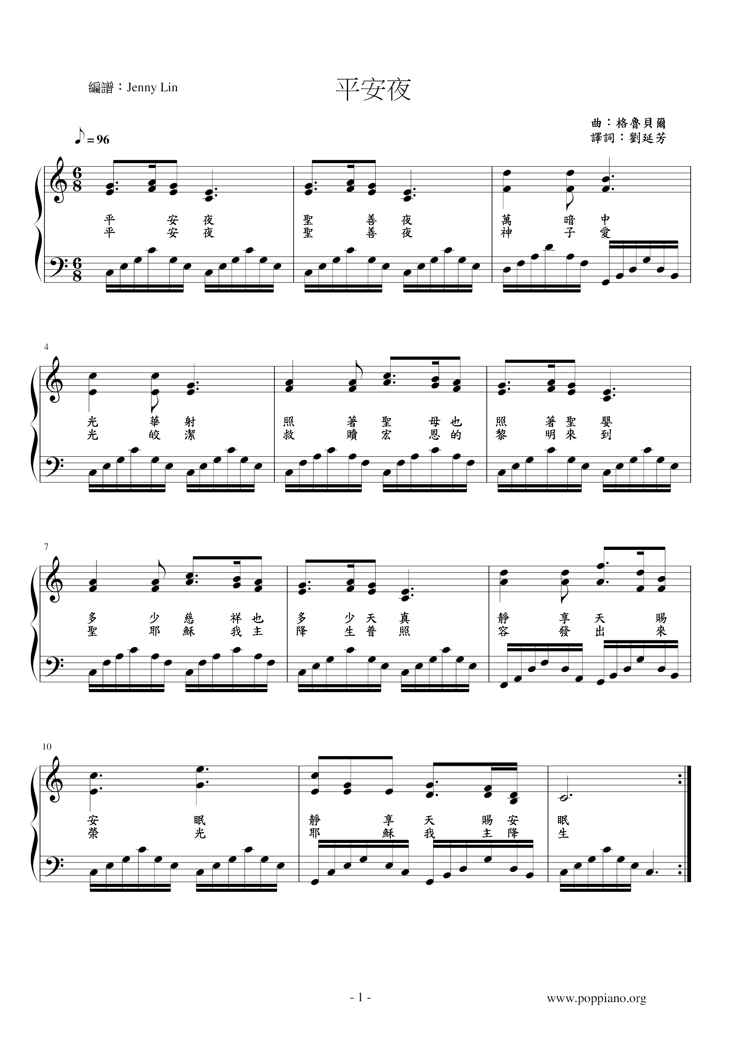 Silent Night (Christmas Eve) Score