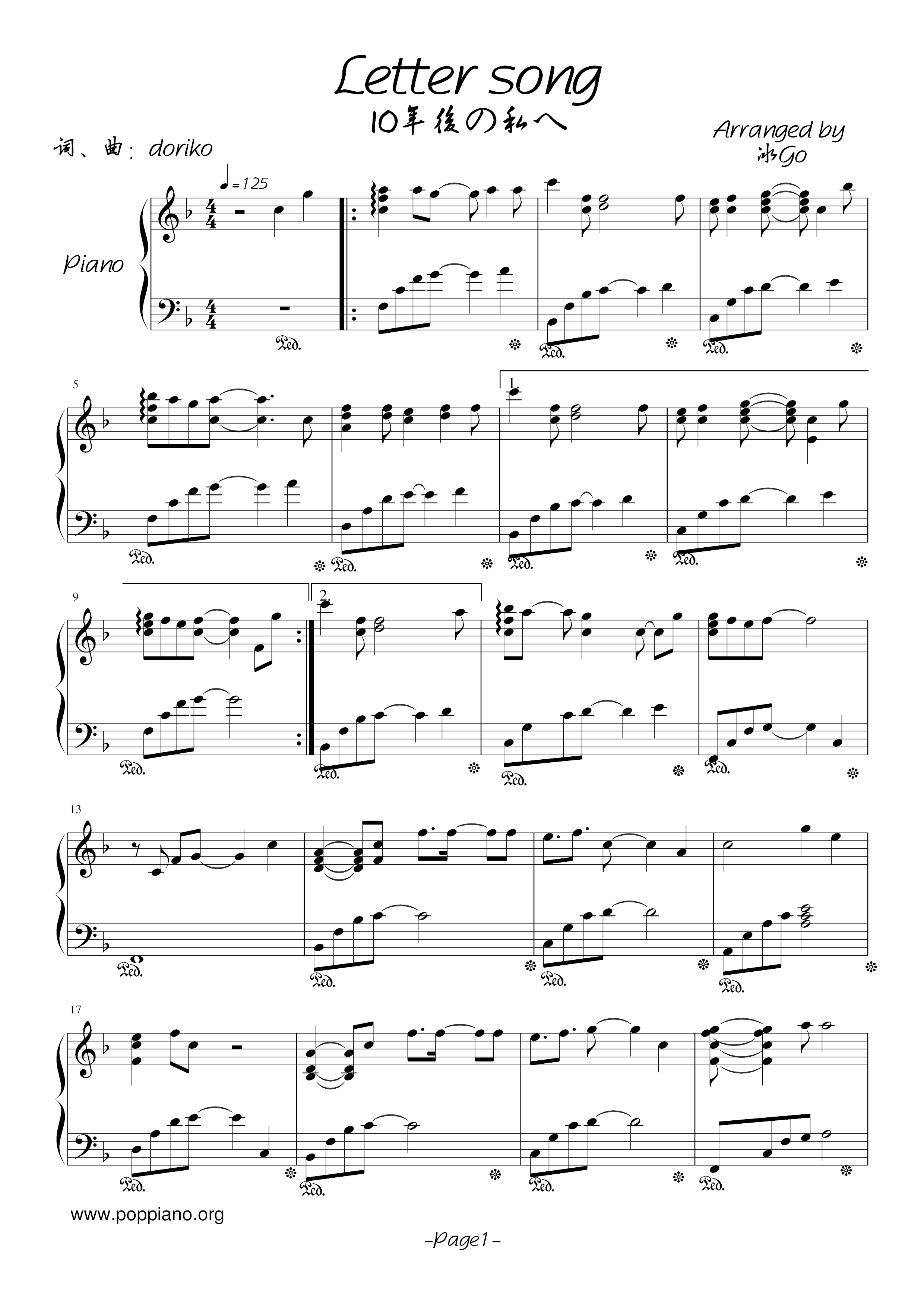 free piano sheet music with letters