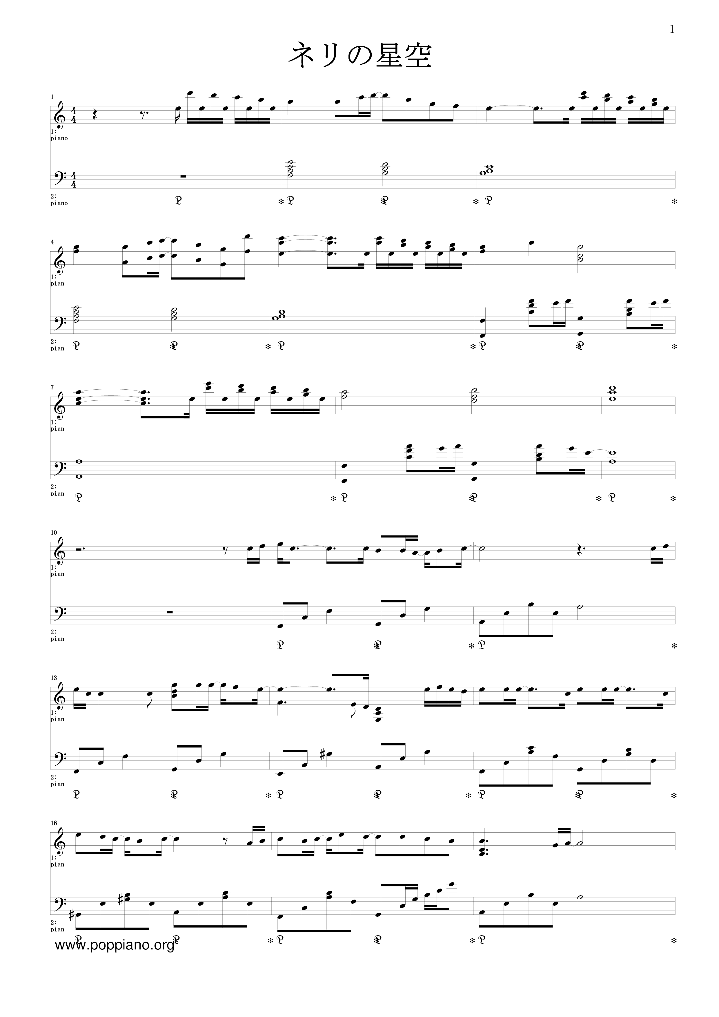 ネ リ の 星空 Score