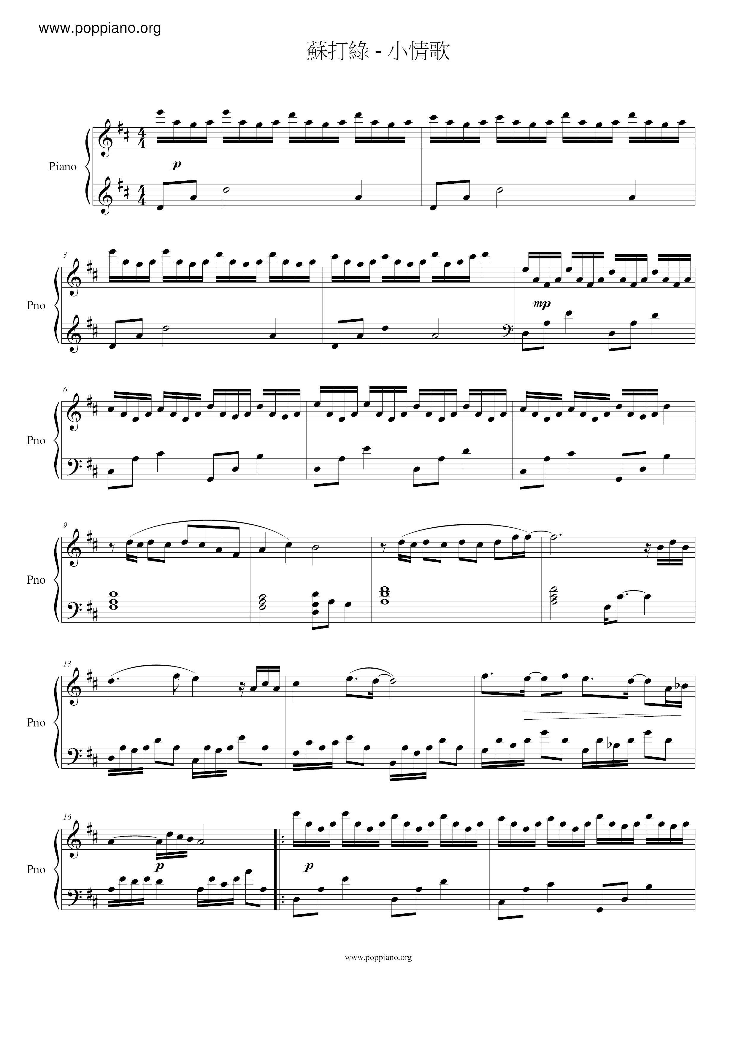 Little Love Song Score