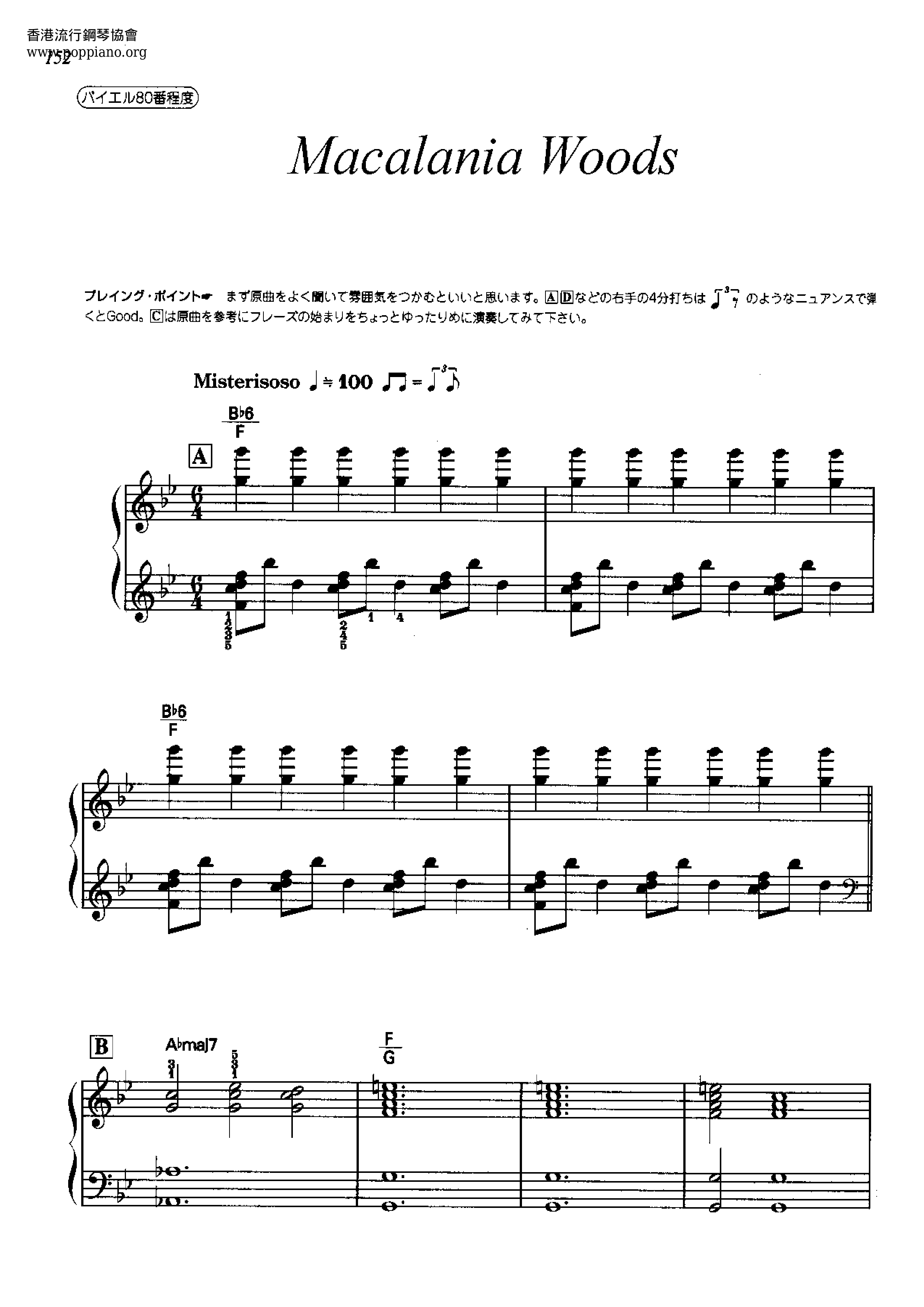 Macalania Forestピアノ譜