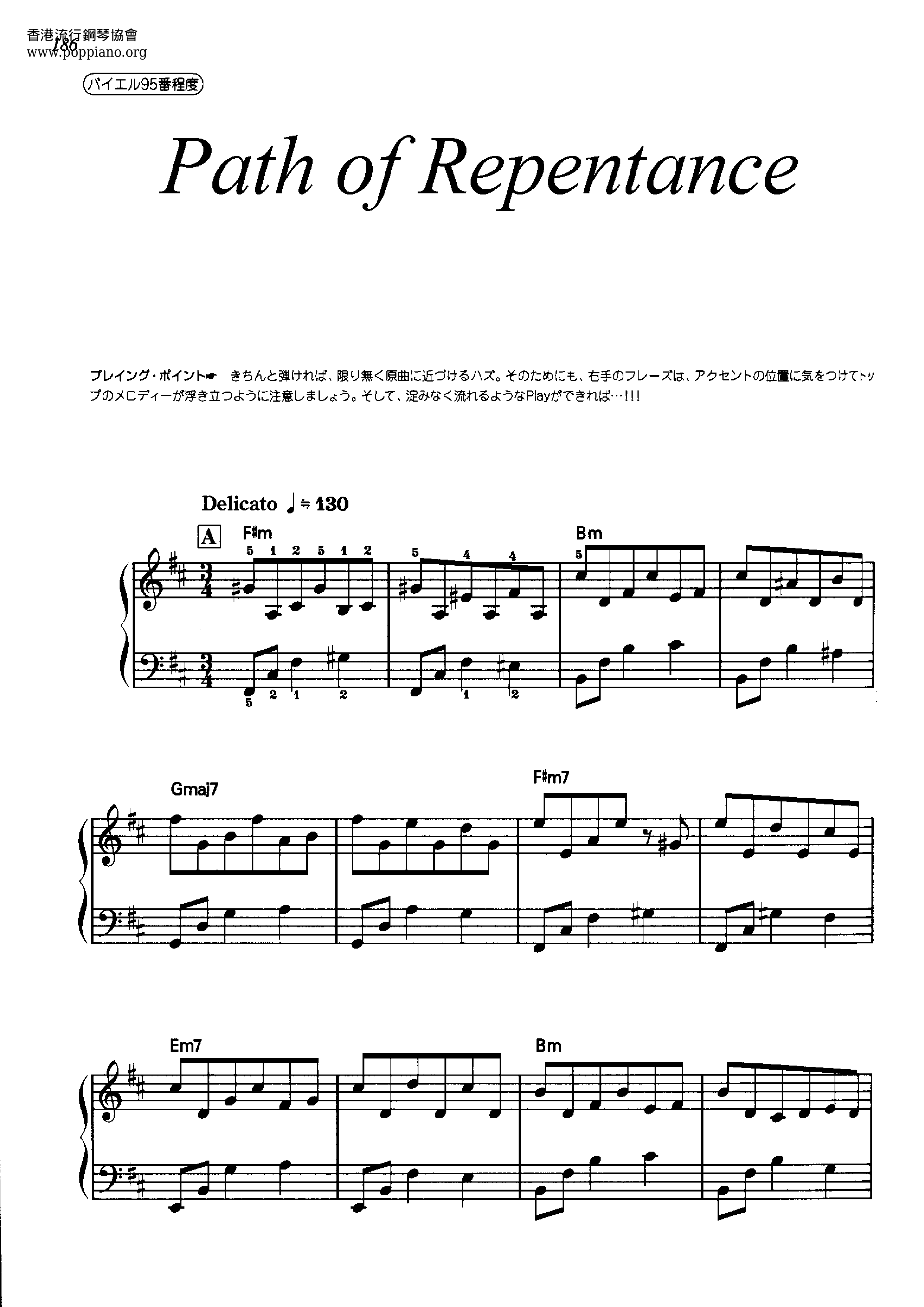 Path of Repentance (Via Purifico) Score