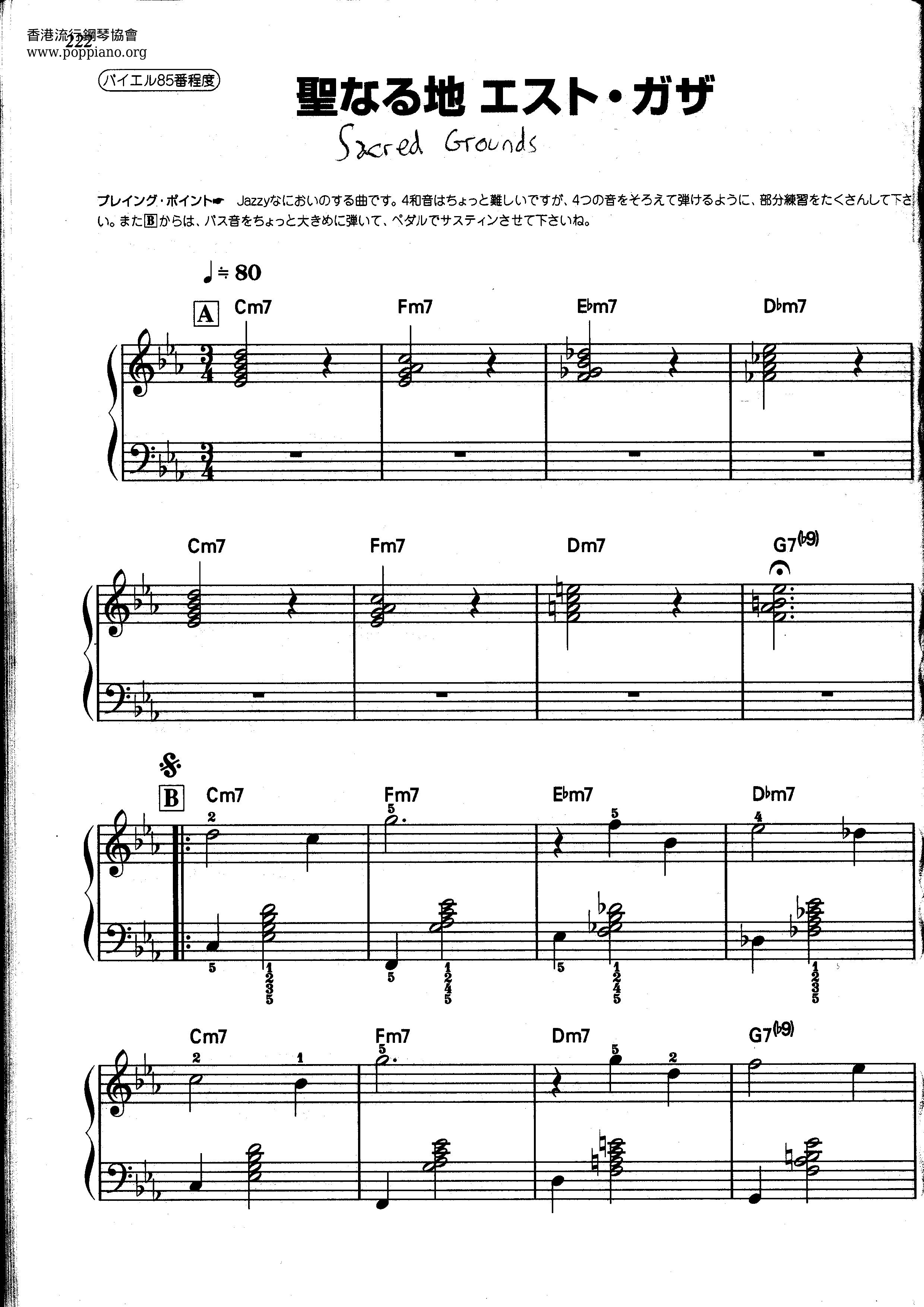 Sacred Grounds-Esto Gaza Score